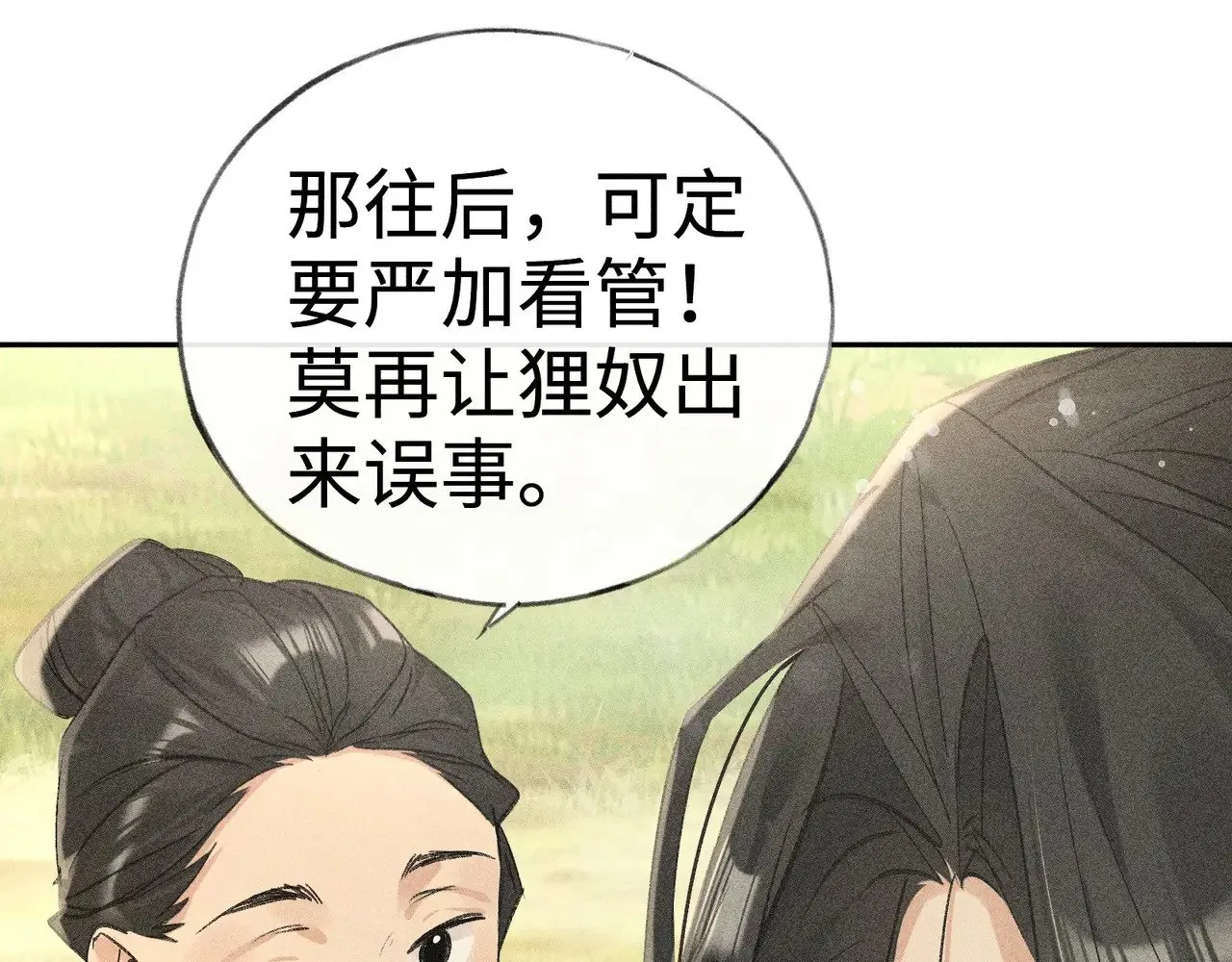36 只对你无耻93