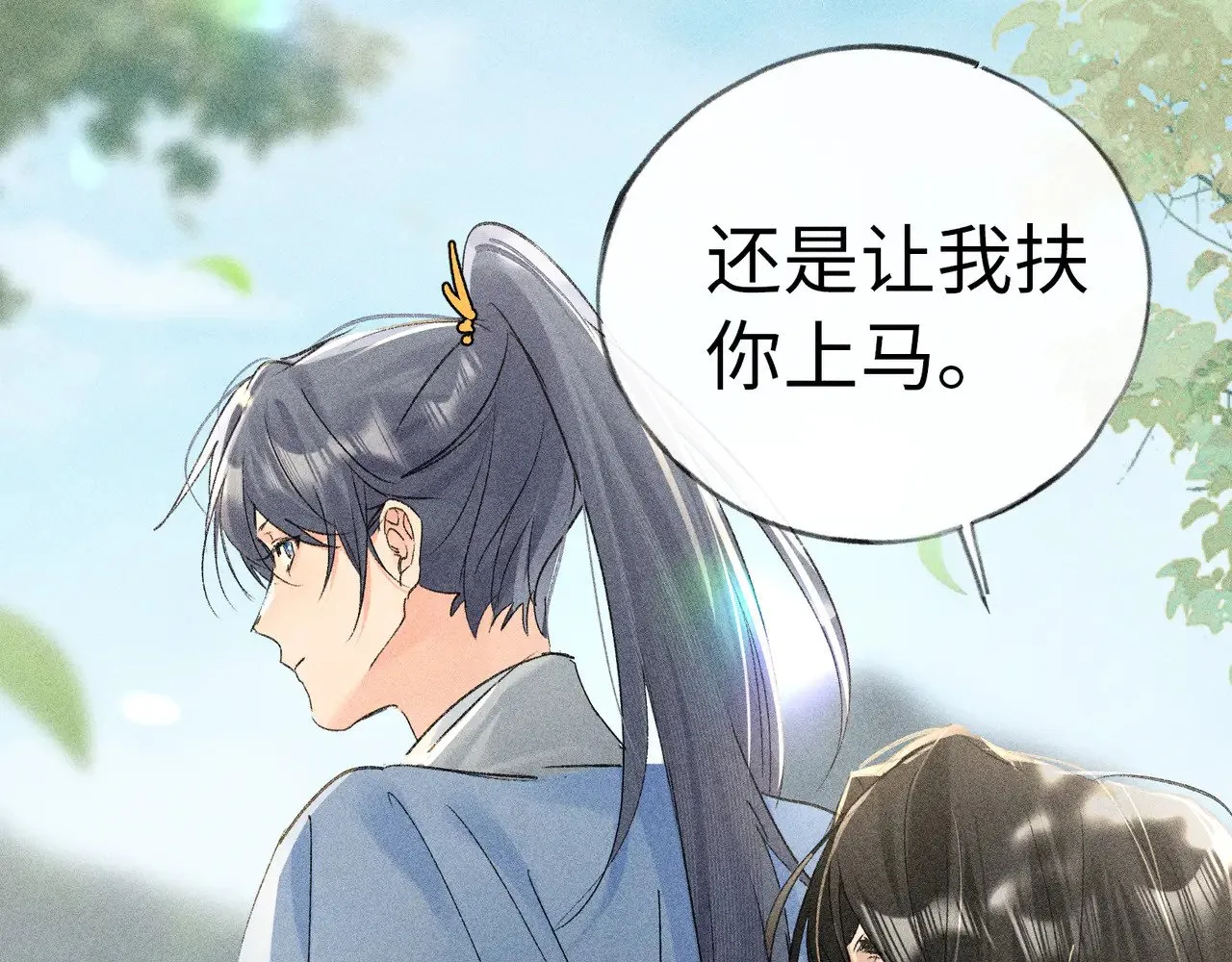 38 试图哄你27