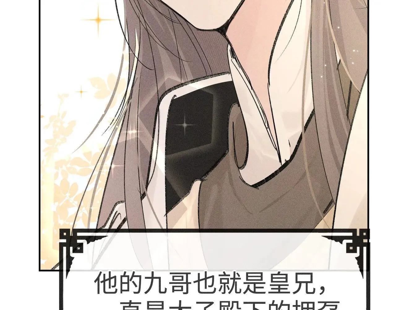 36 只对你无耻31