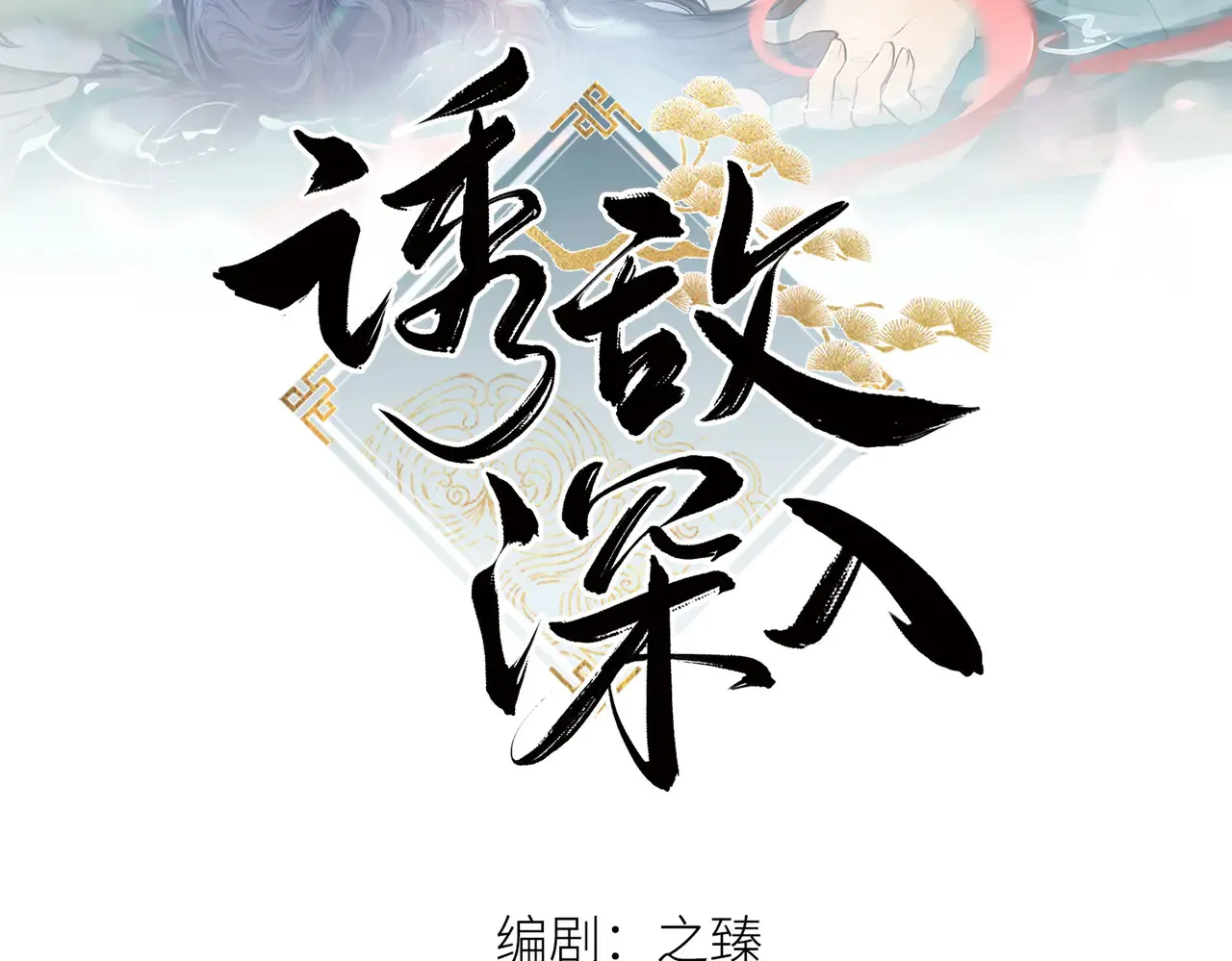 37 愿为你俯首1
