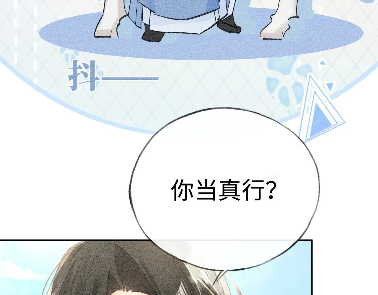 38 试图哄你23