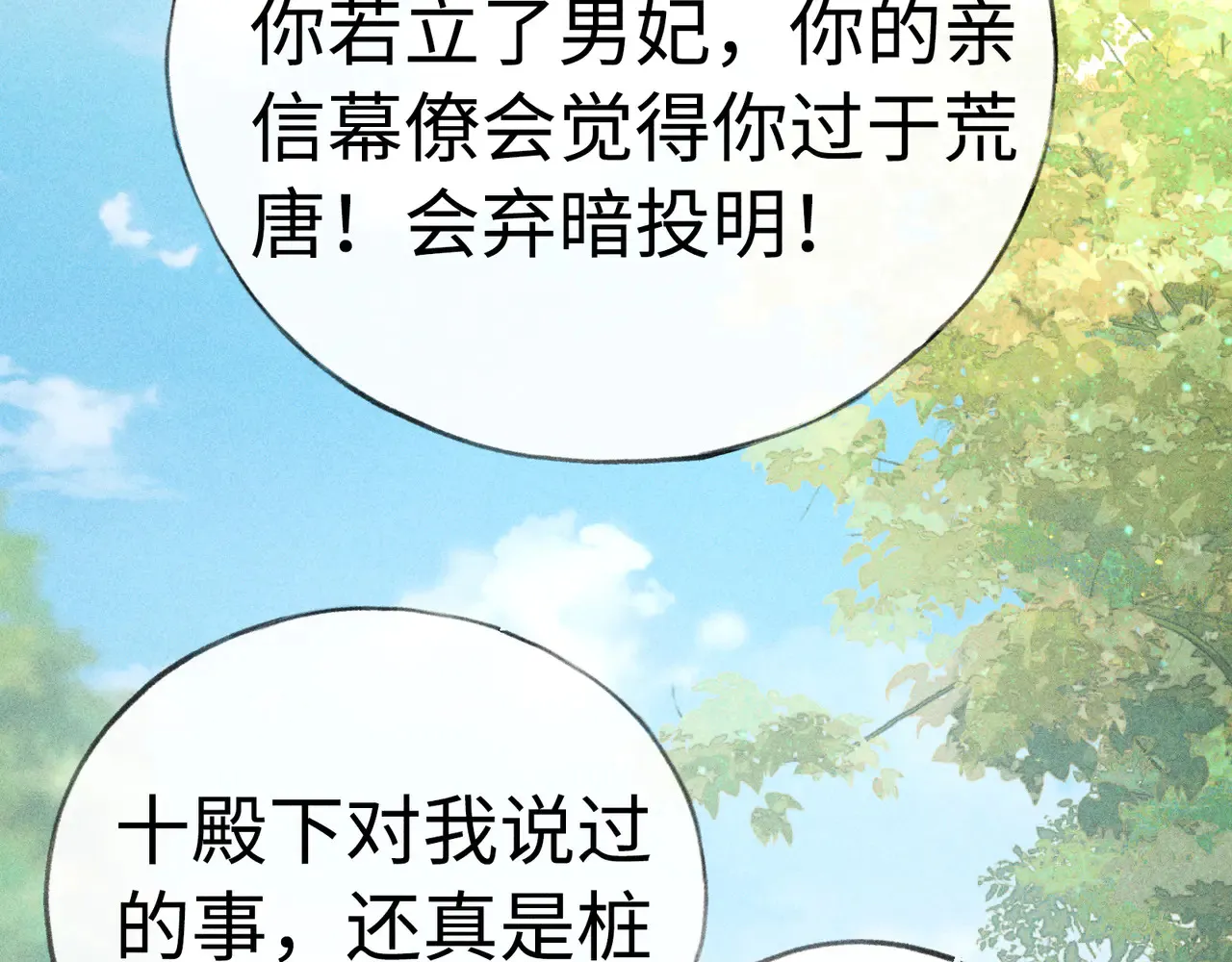 37 愿为你俯首45