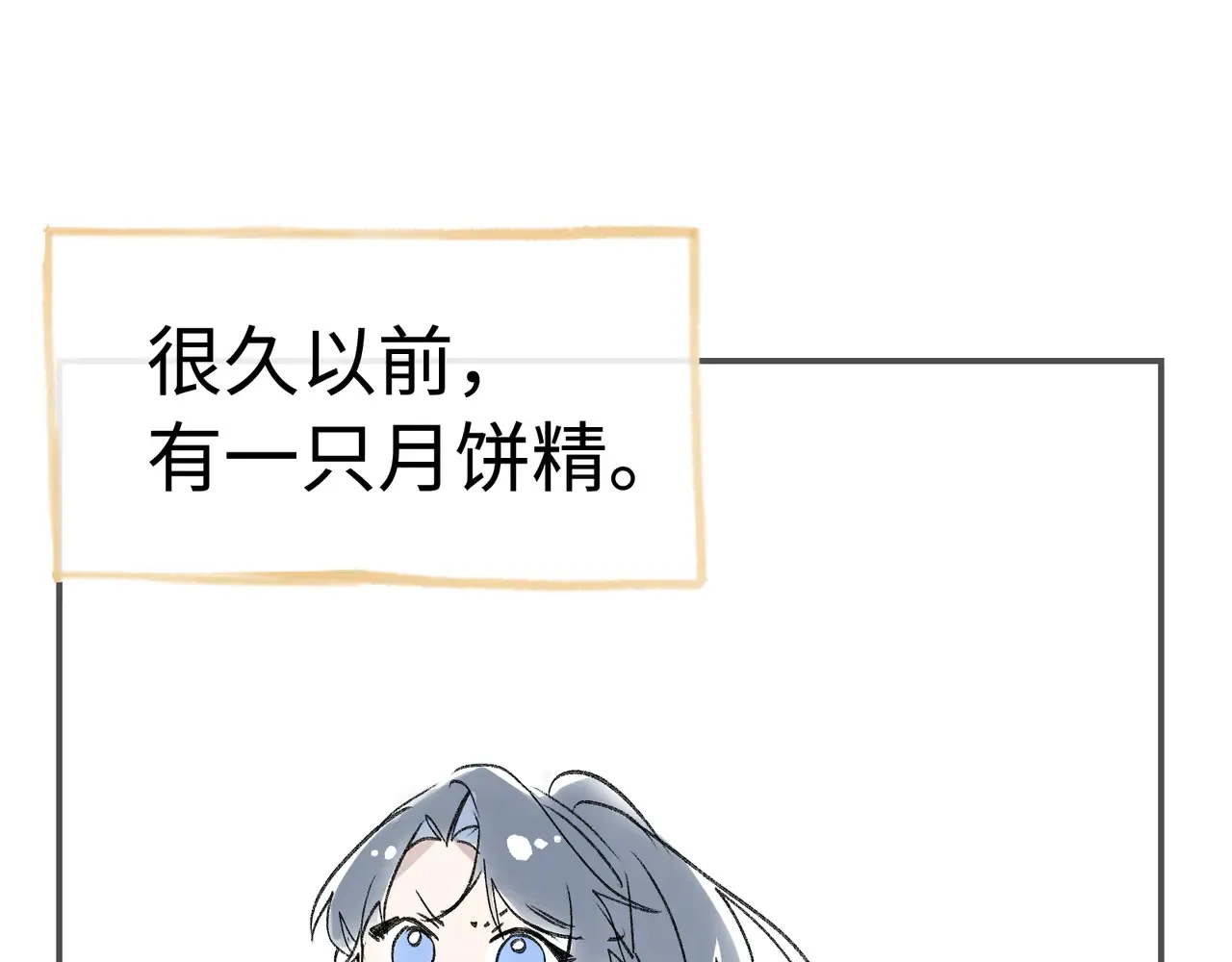 中秋小剧场+通知2