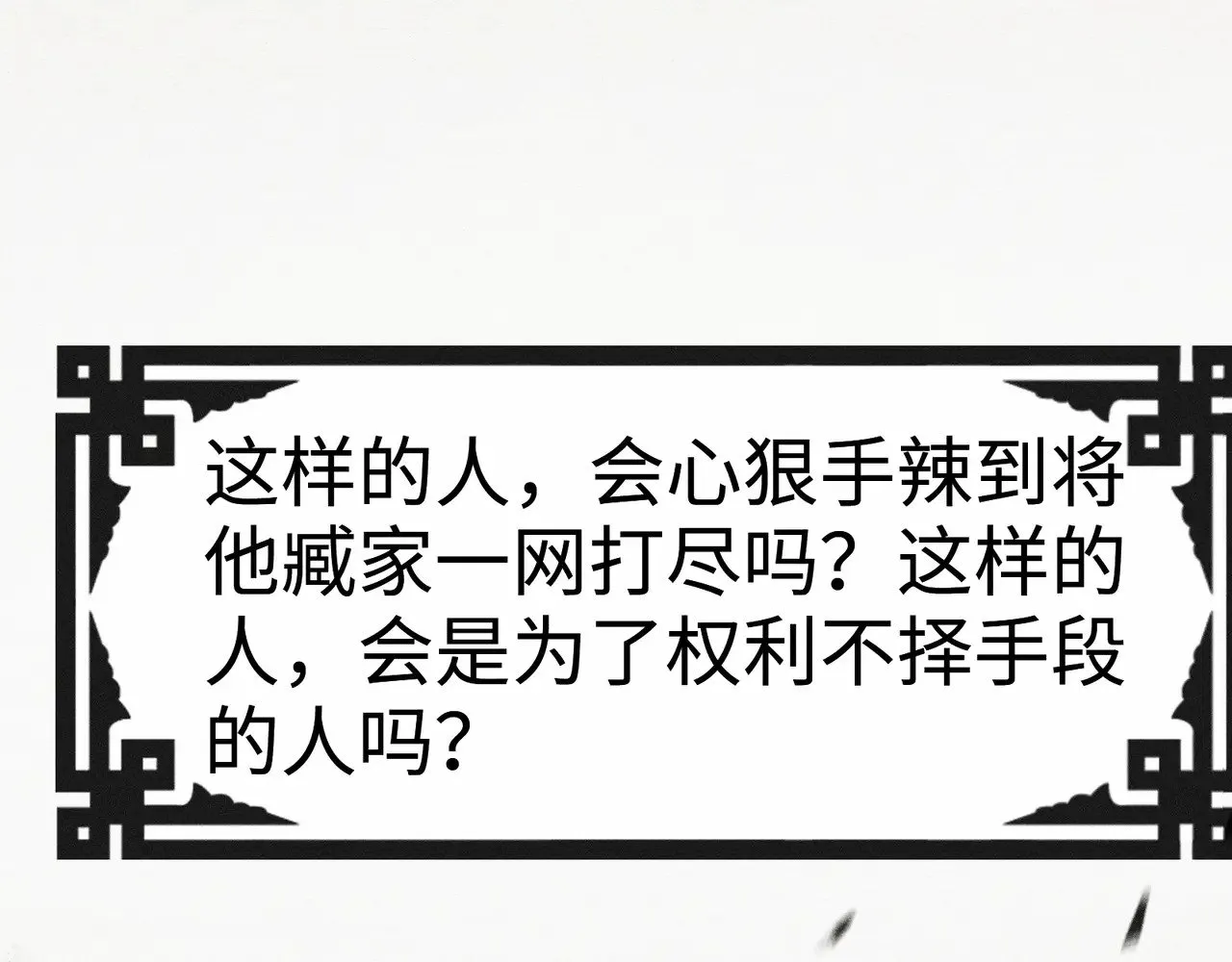 35 只杀应杀人81