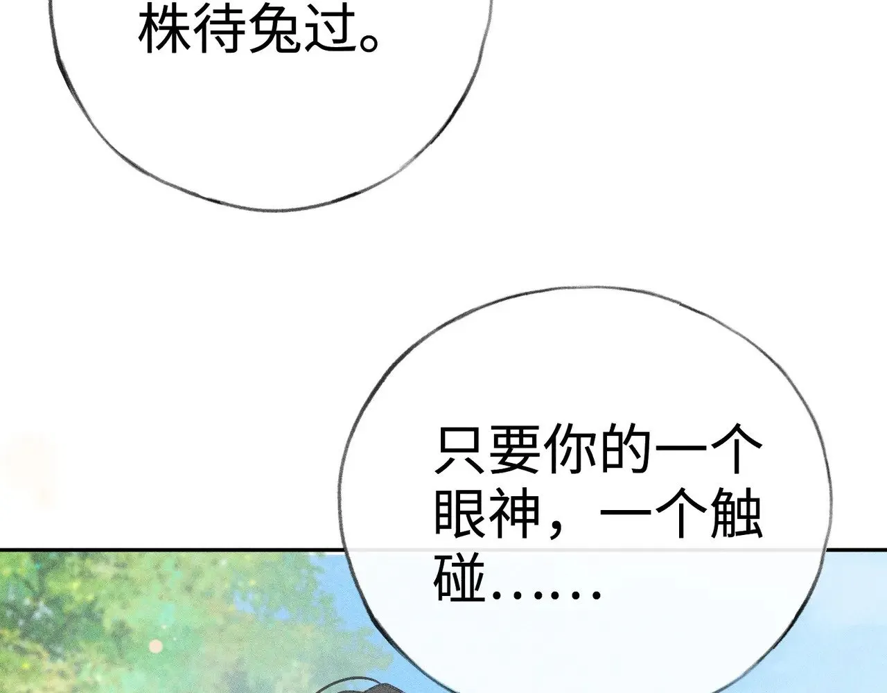 36 只对你无耻141