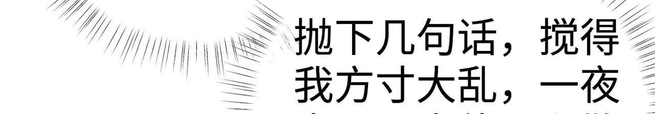 36 只对你无耻76