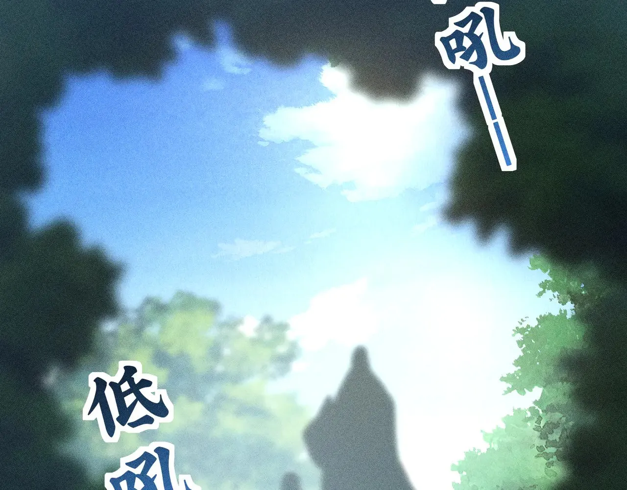 38 试图哄你99