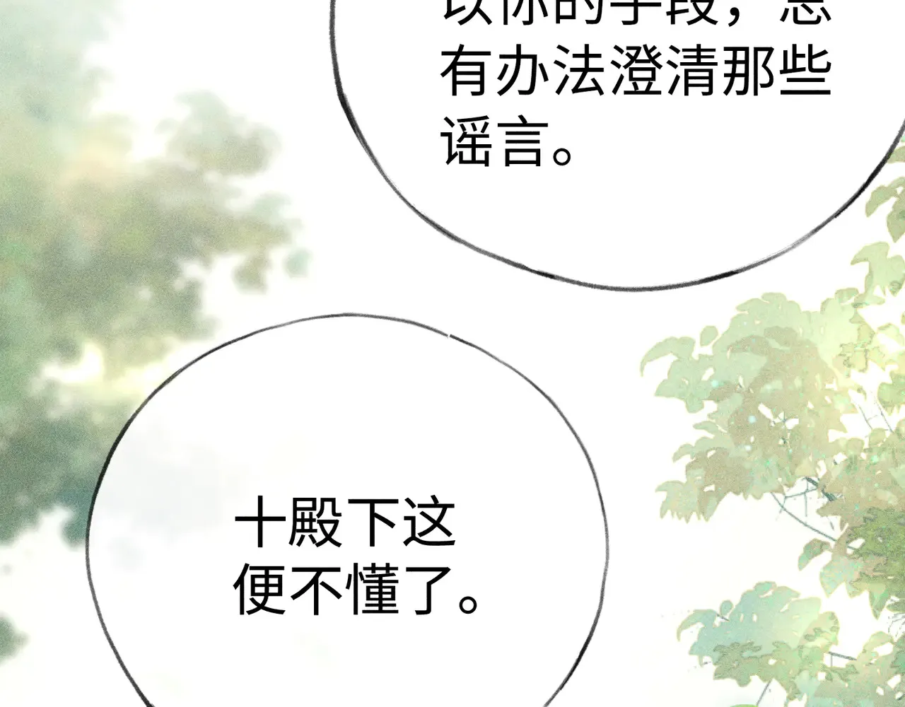 37 愿为你俯首21