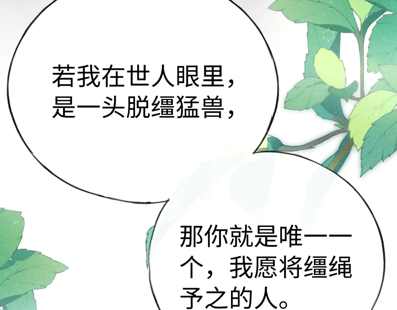 37 愿为你俯首117