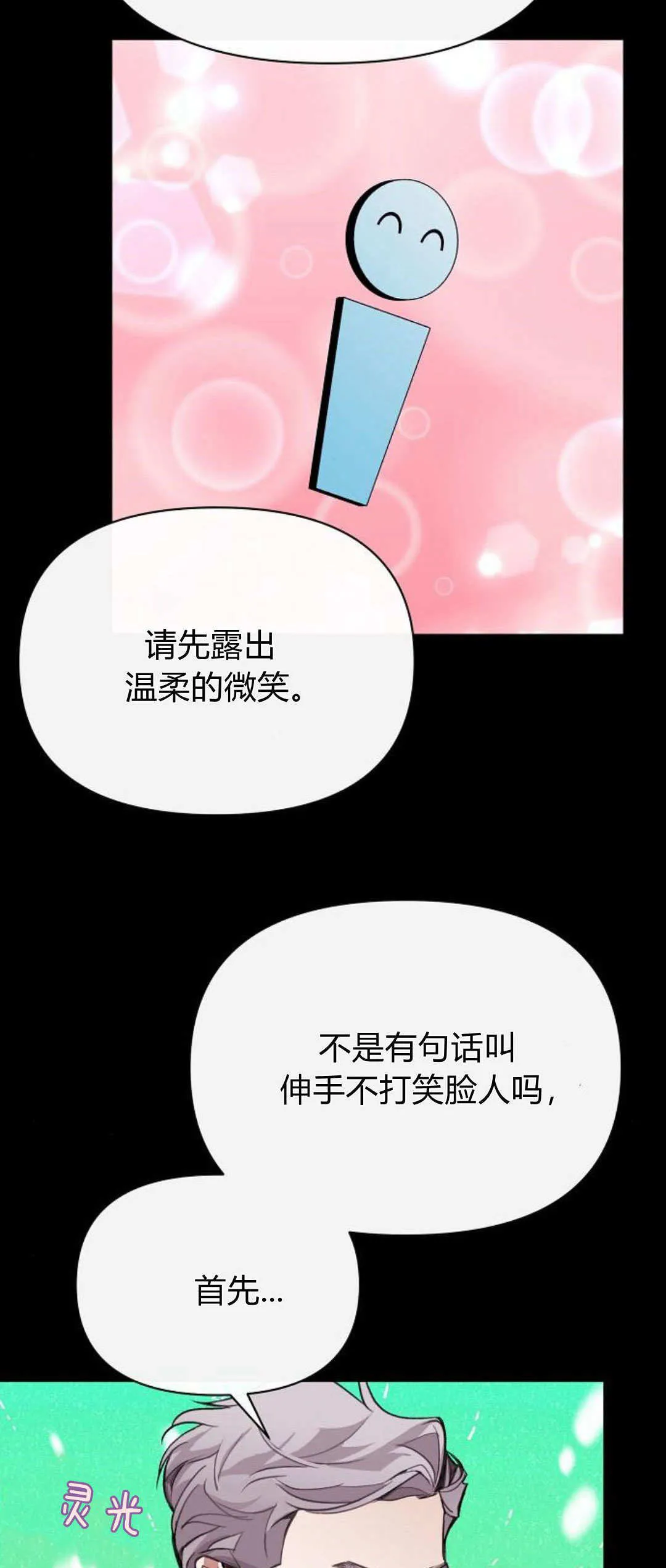 第06话17