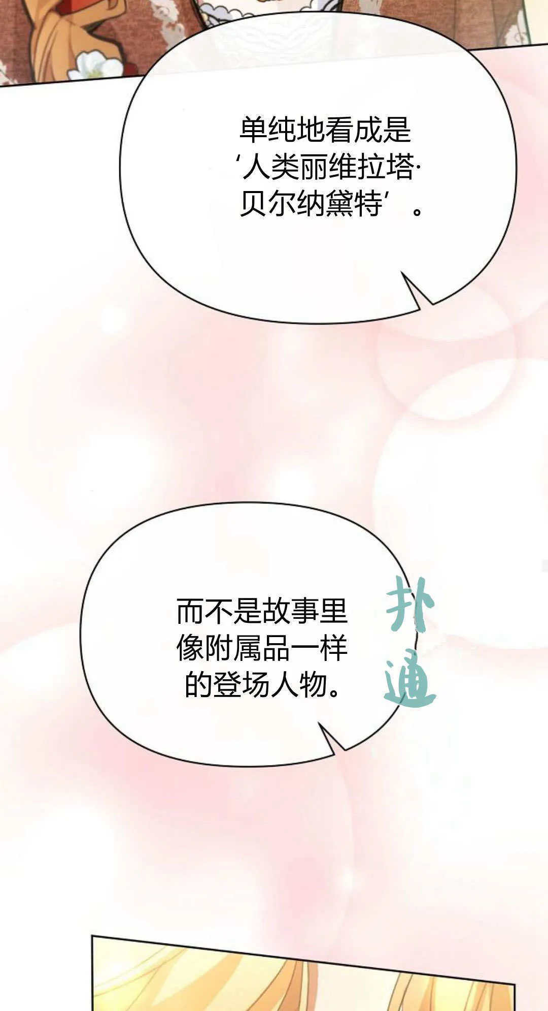 第06话85