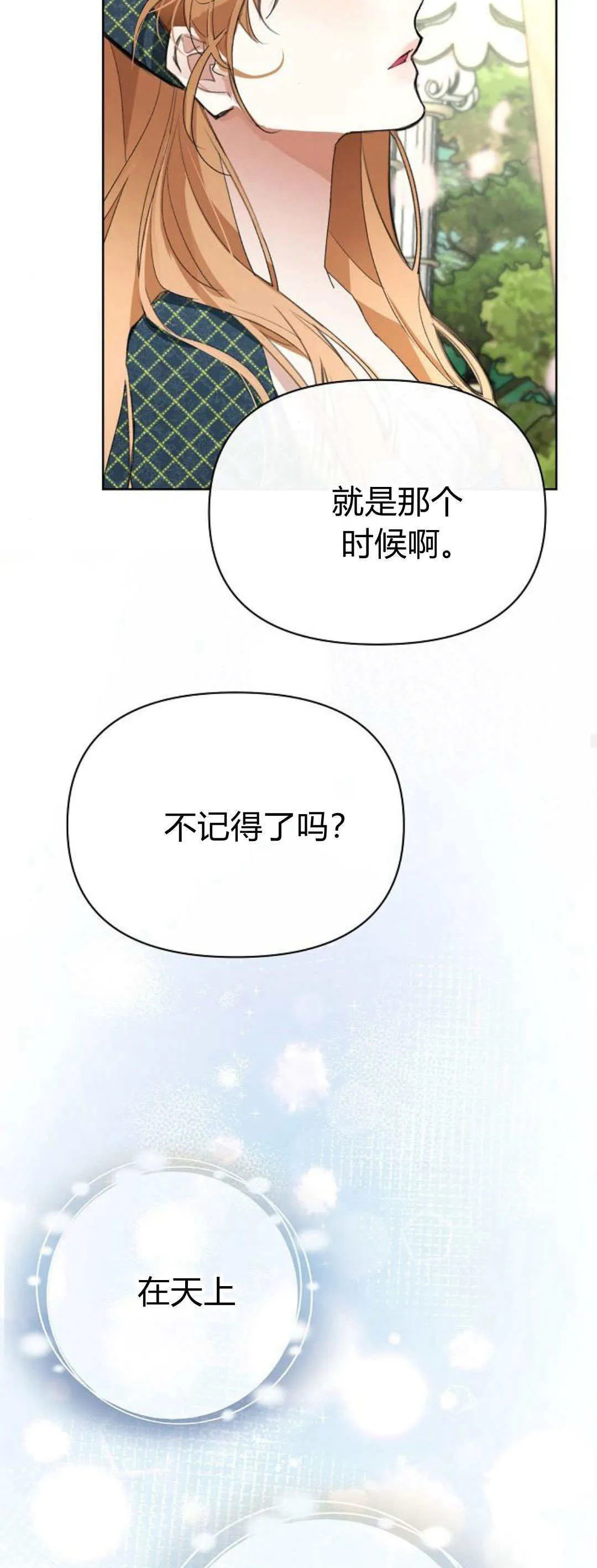 第17话33
