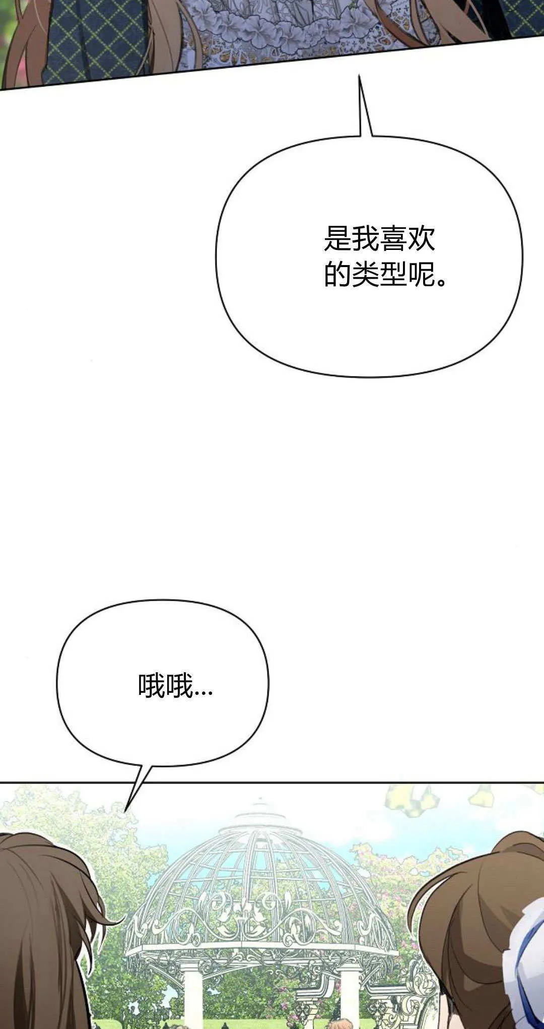 第15话91