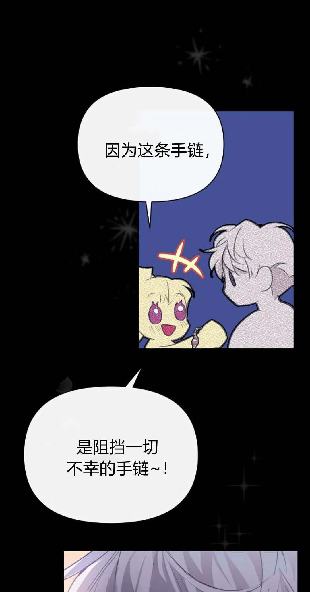 第11话70