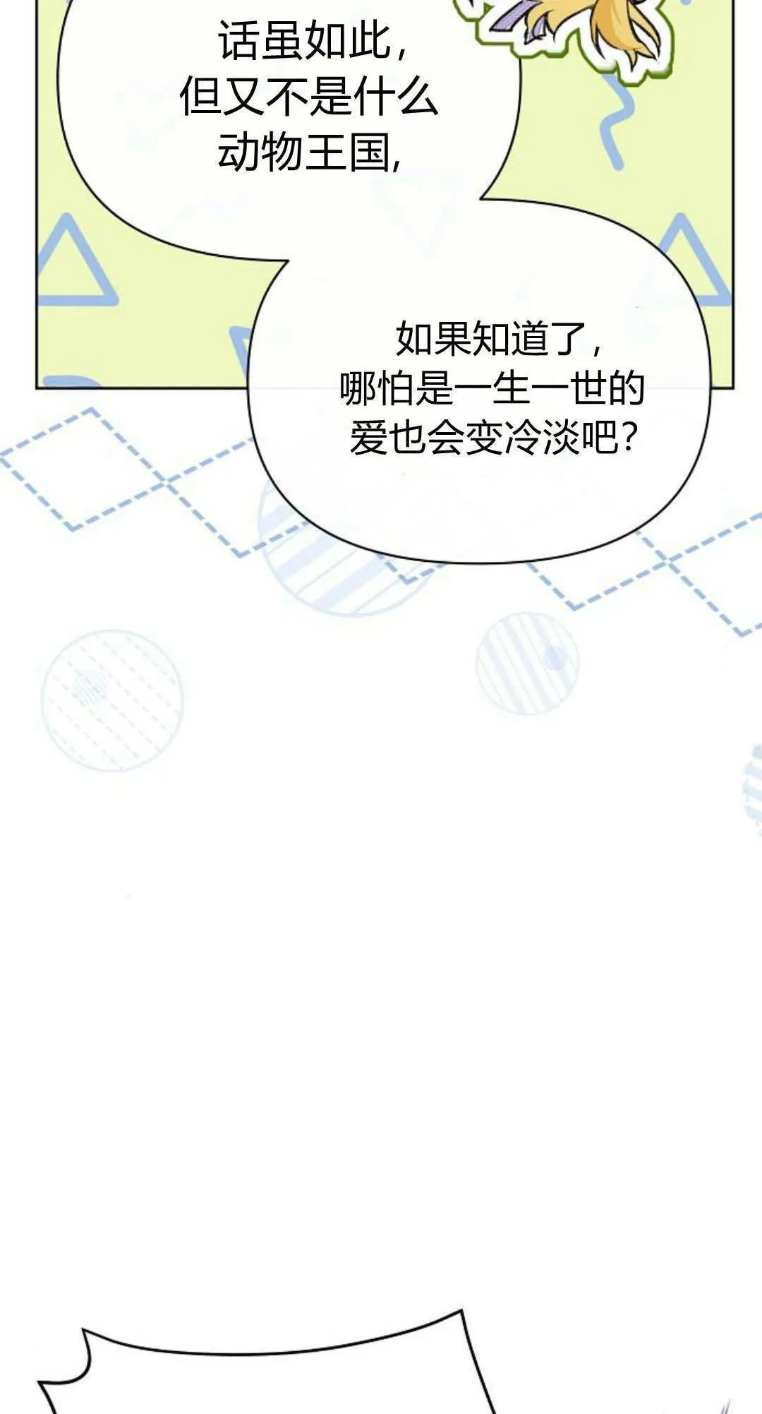 第04话46