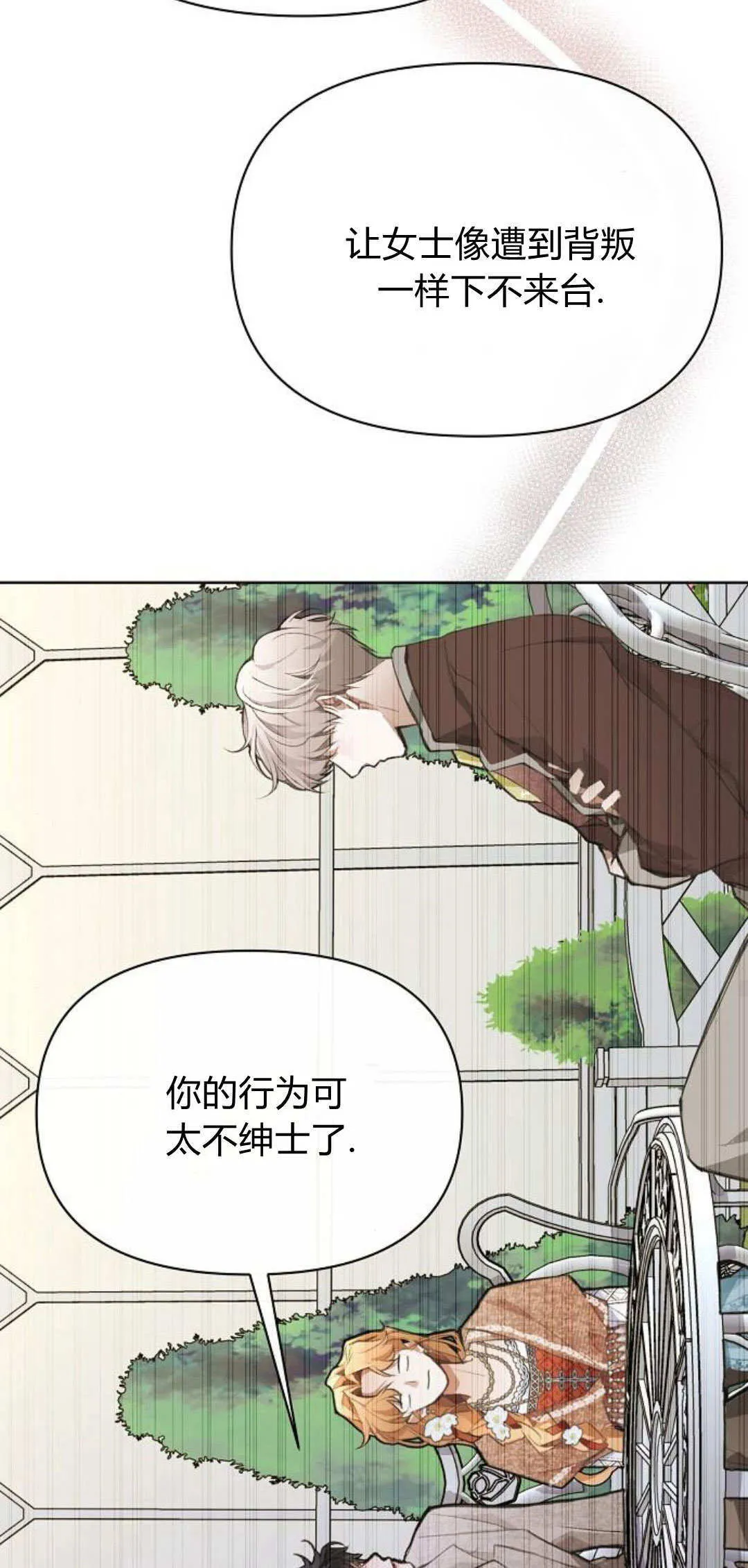 第07话46