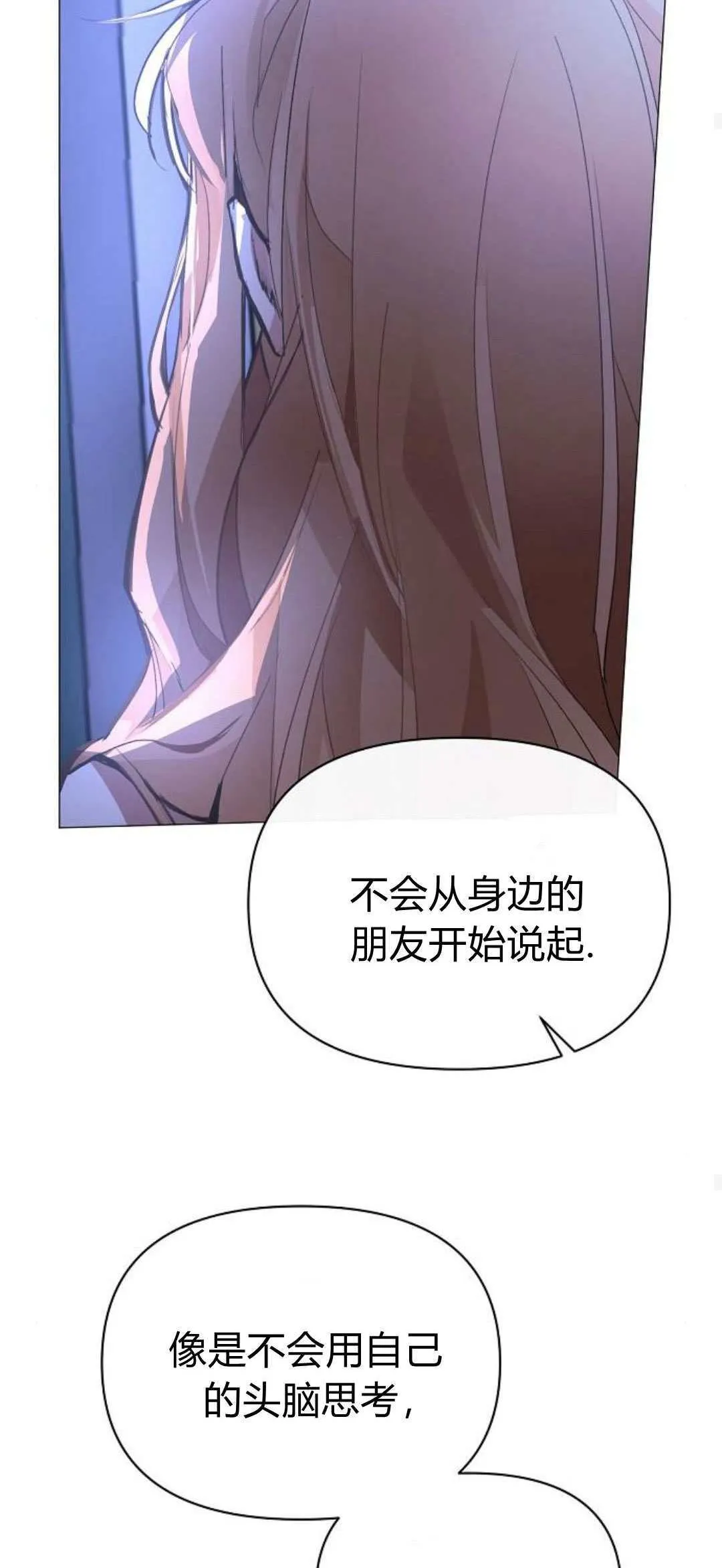第02话86