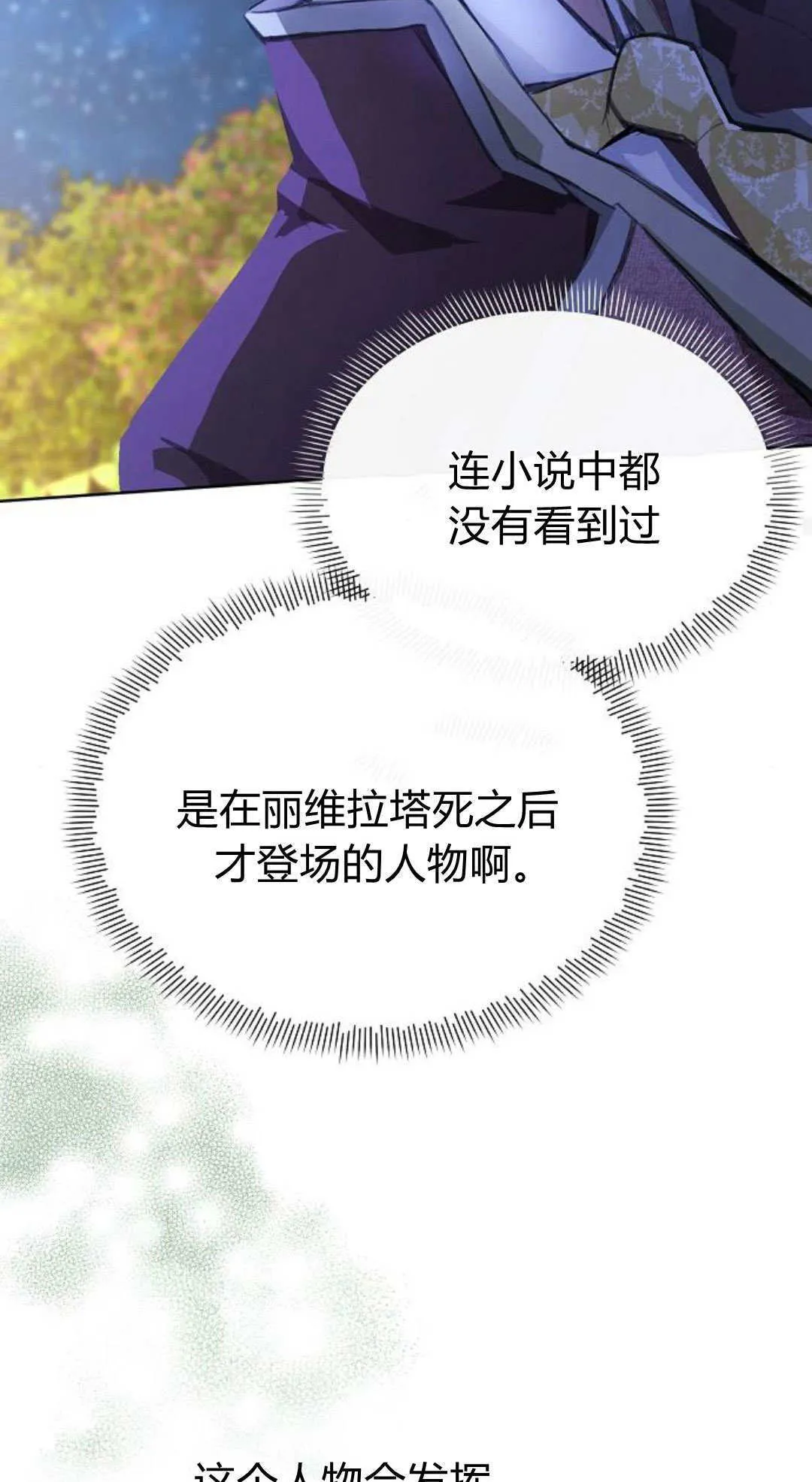第07话76