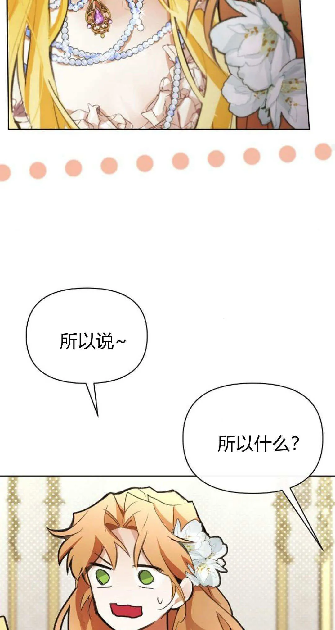 第05话48