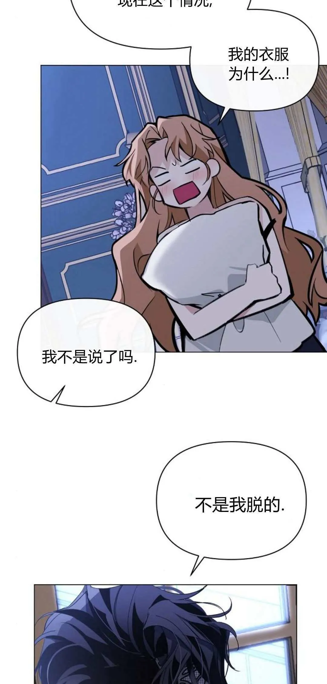 第02话26