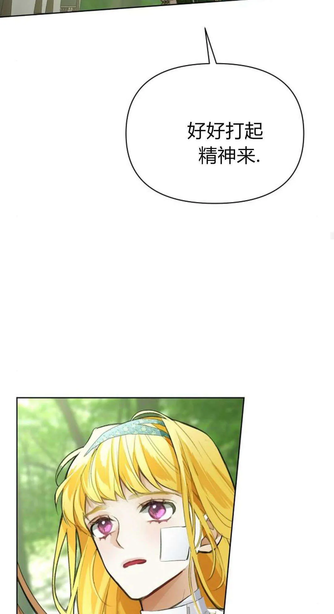第08话54