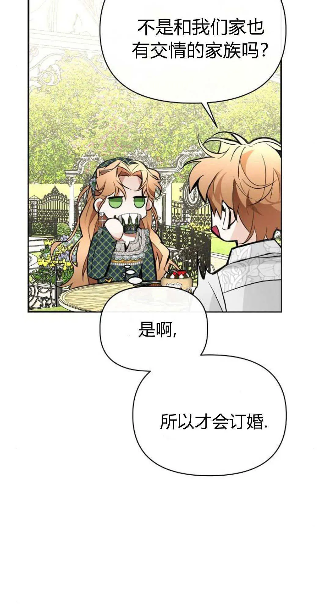 第16话19