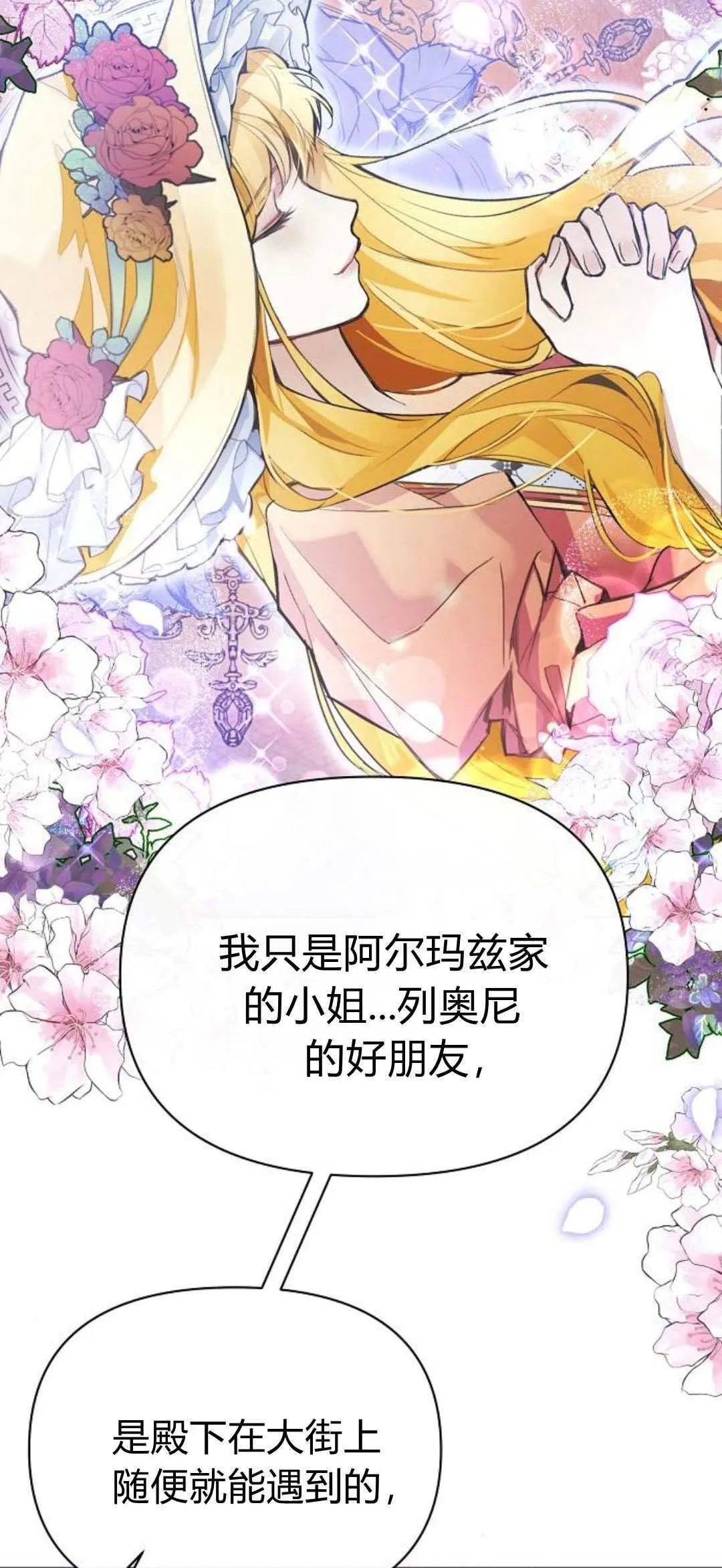 第02话82