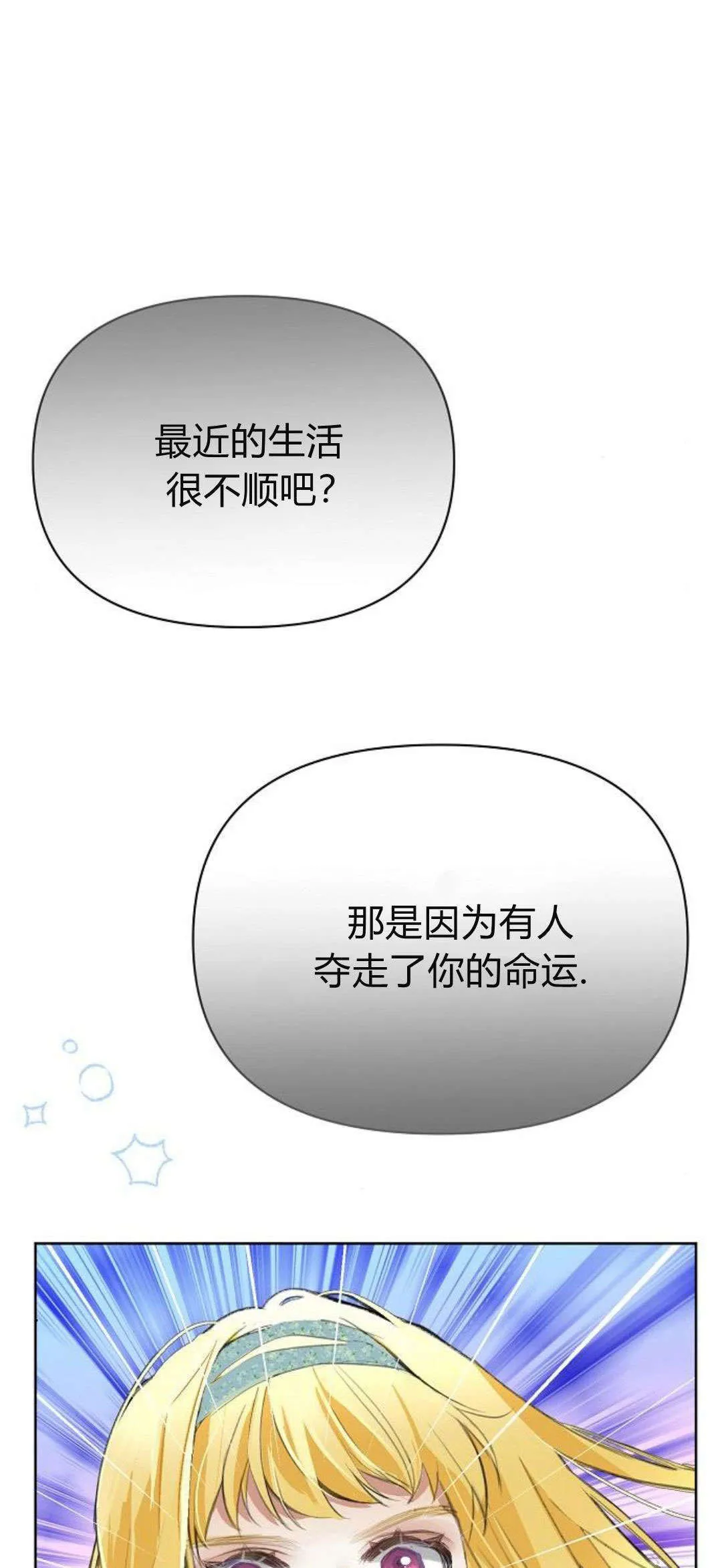 第08话70