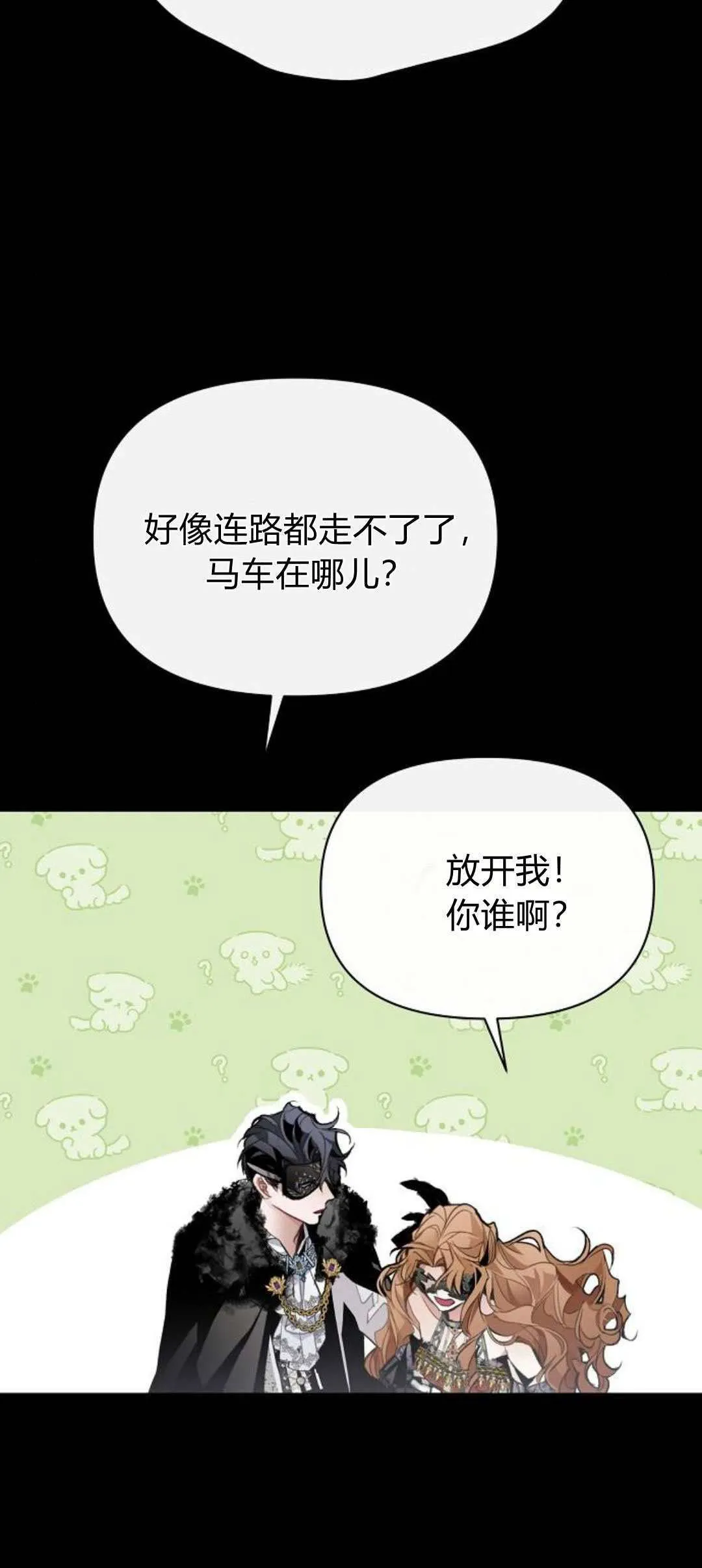 第02话9