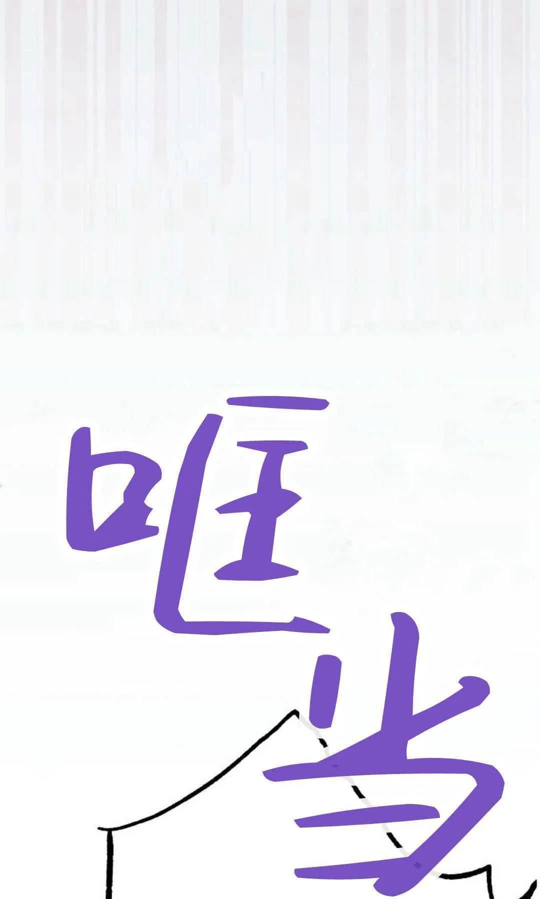 第03话137