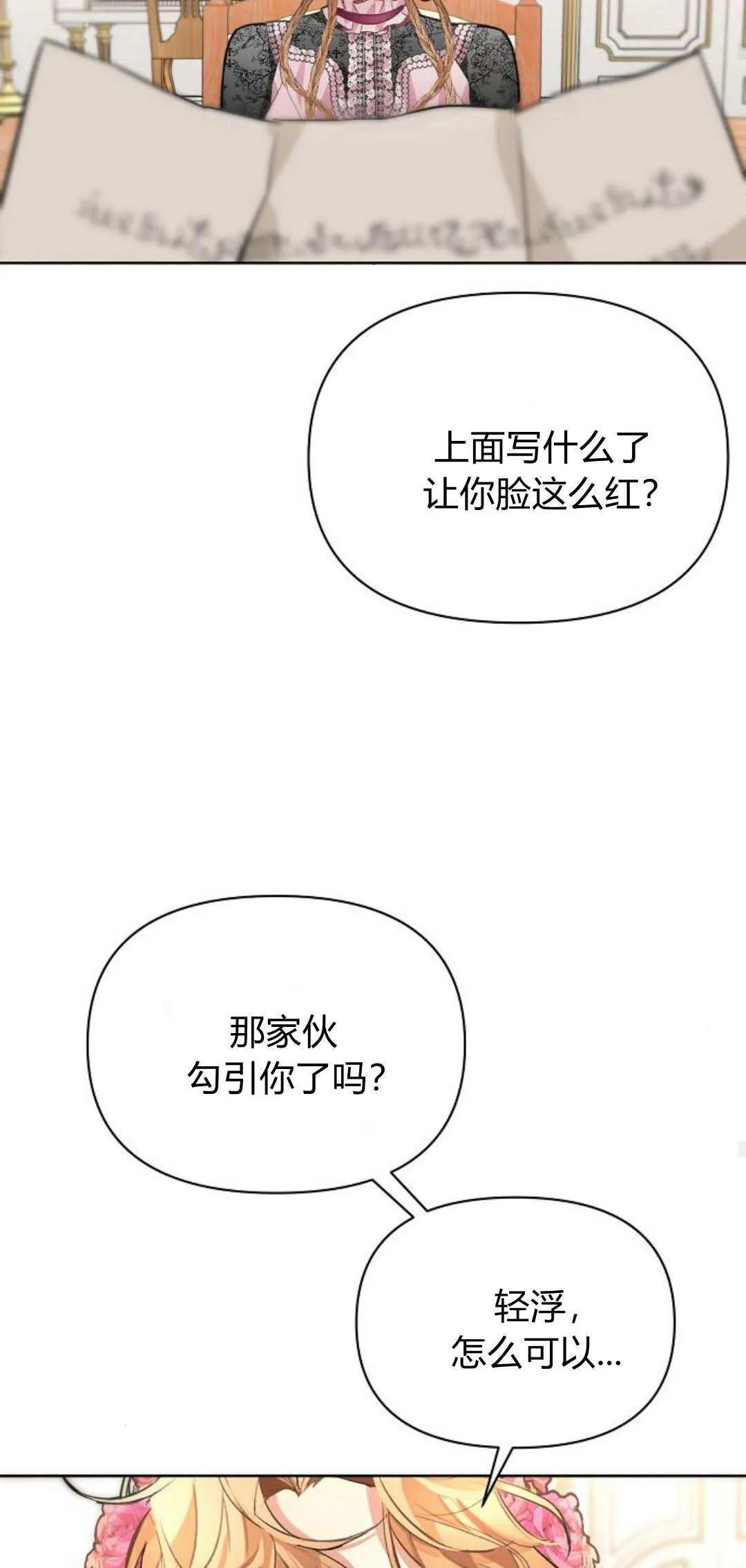 第13话25