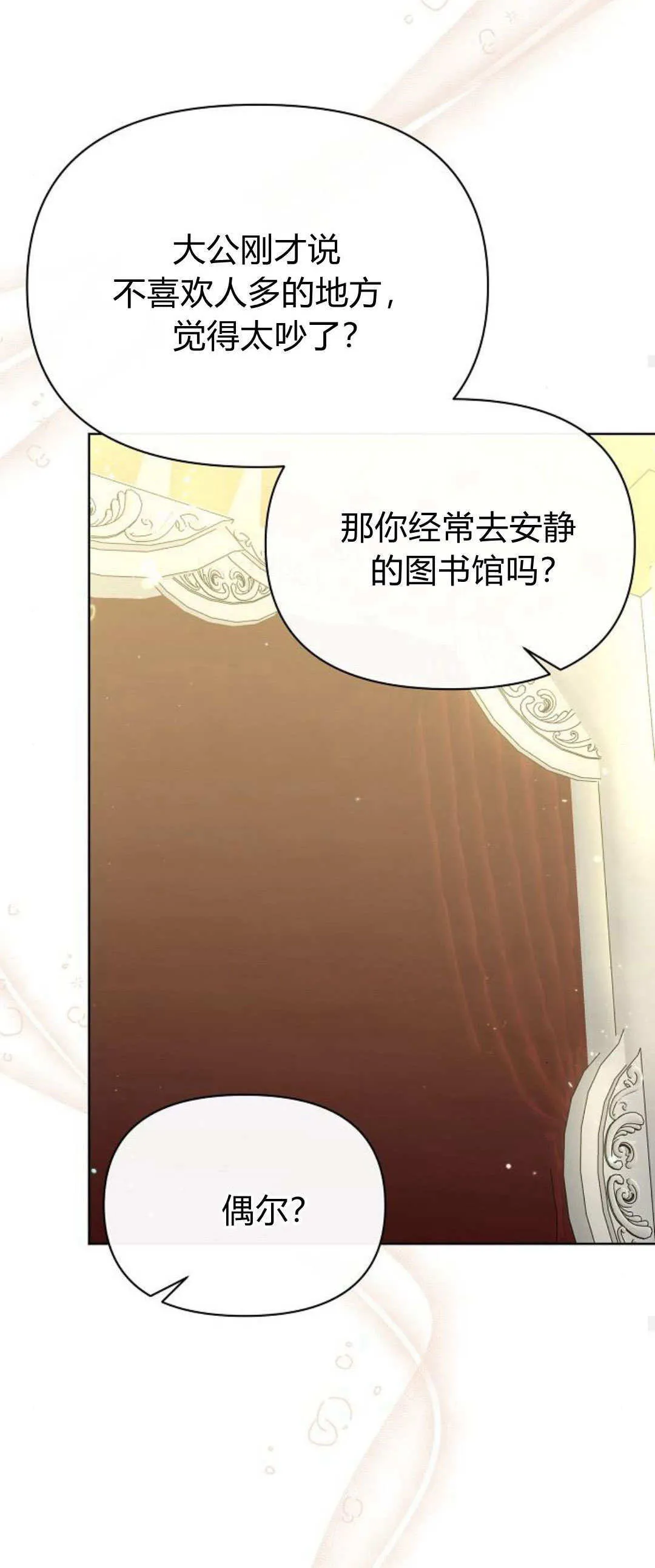 第14话16