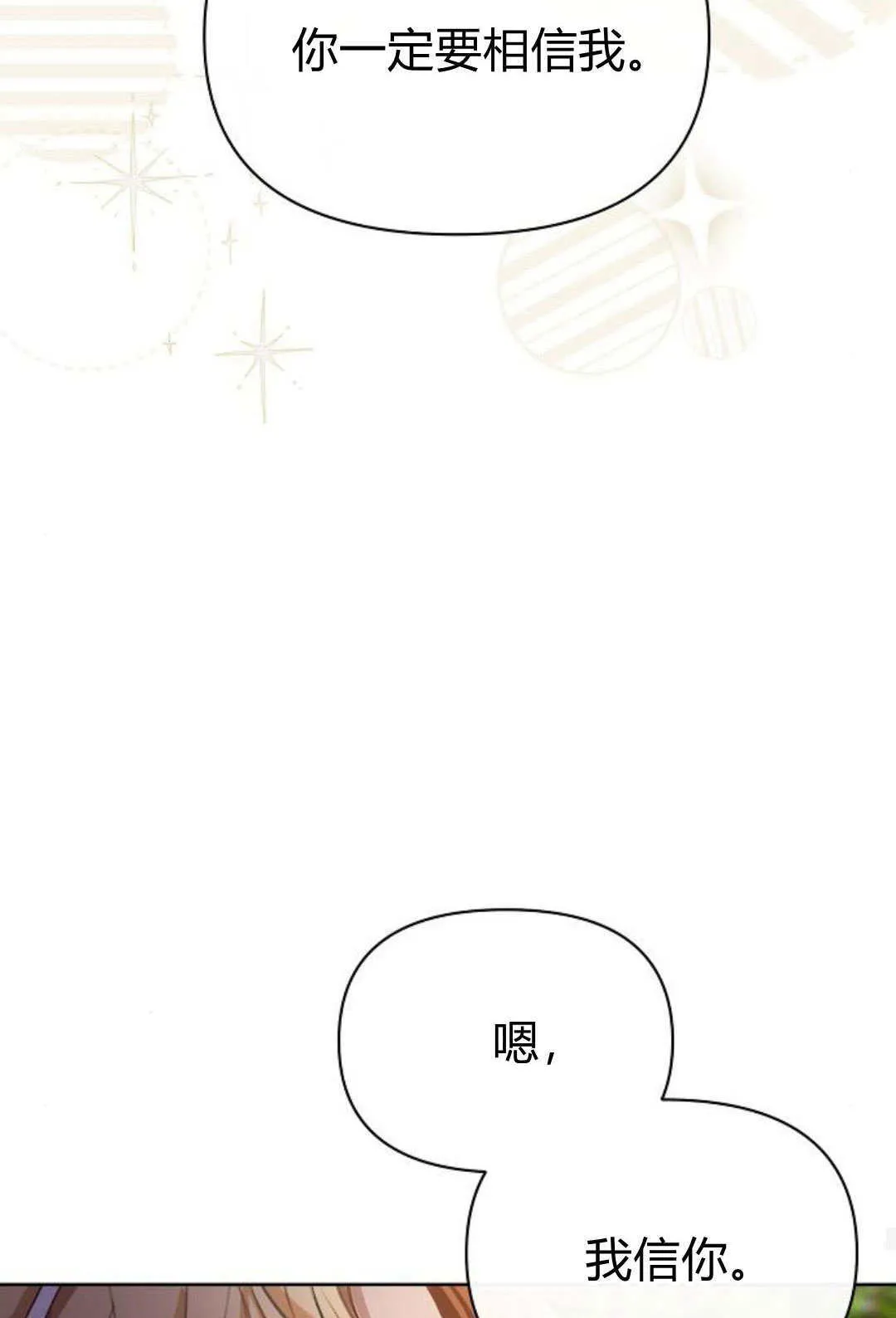 第11话68