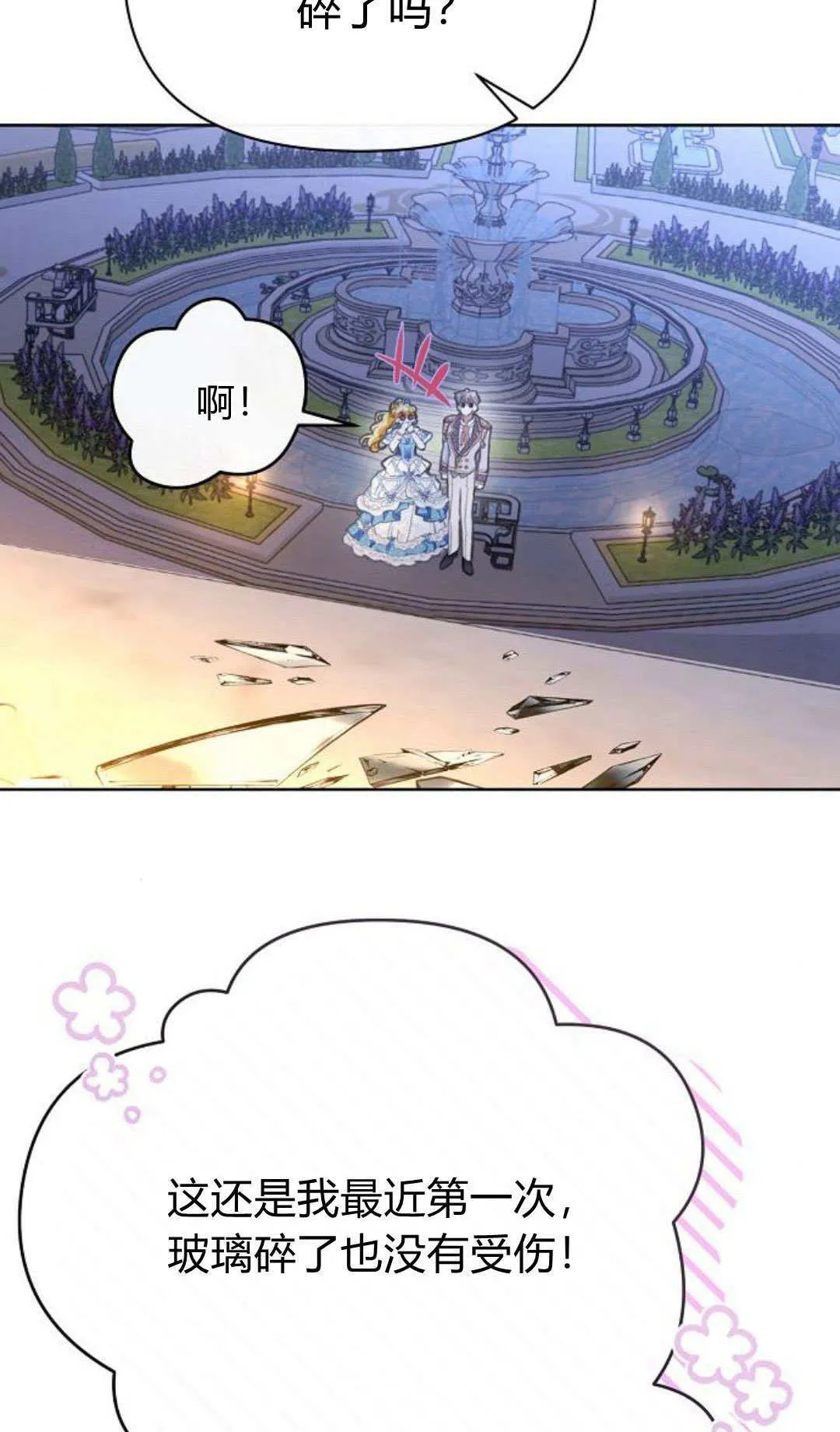 第11话2