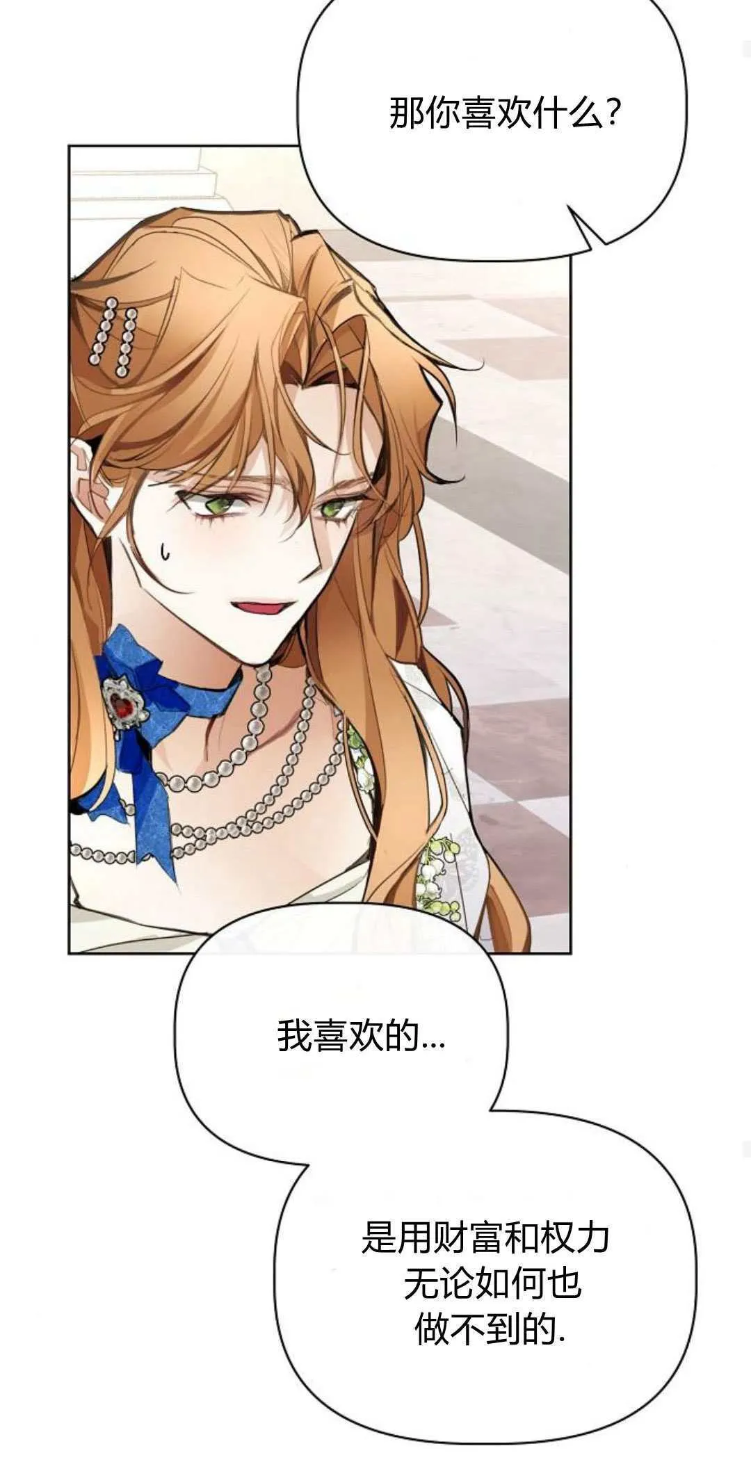 第03话44