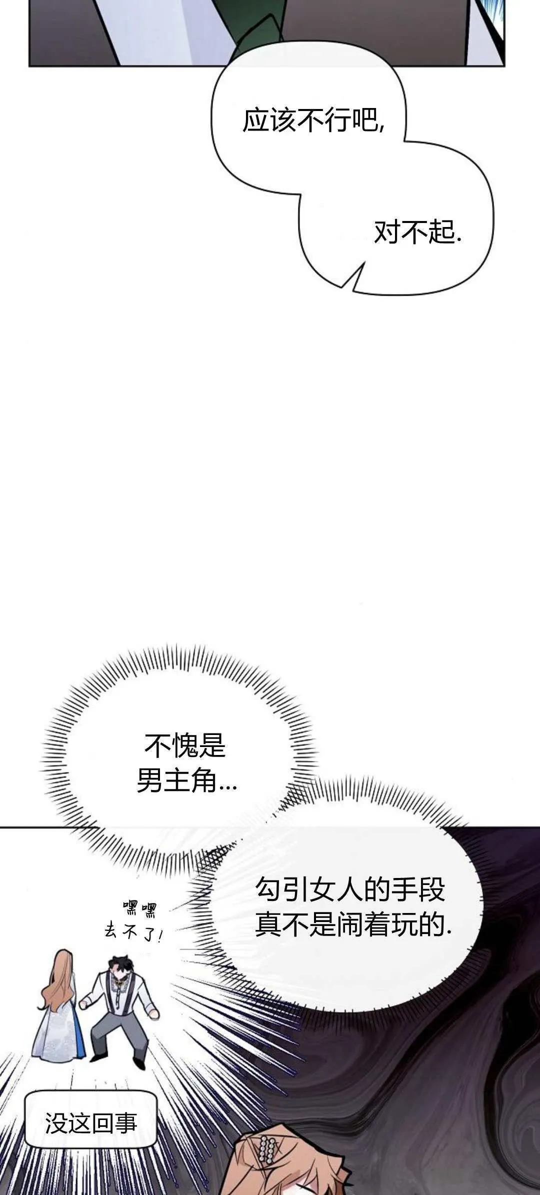 第03话71