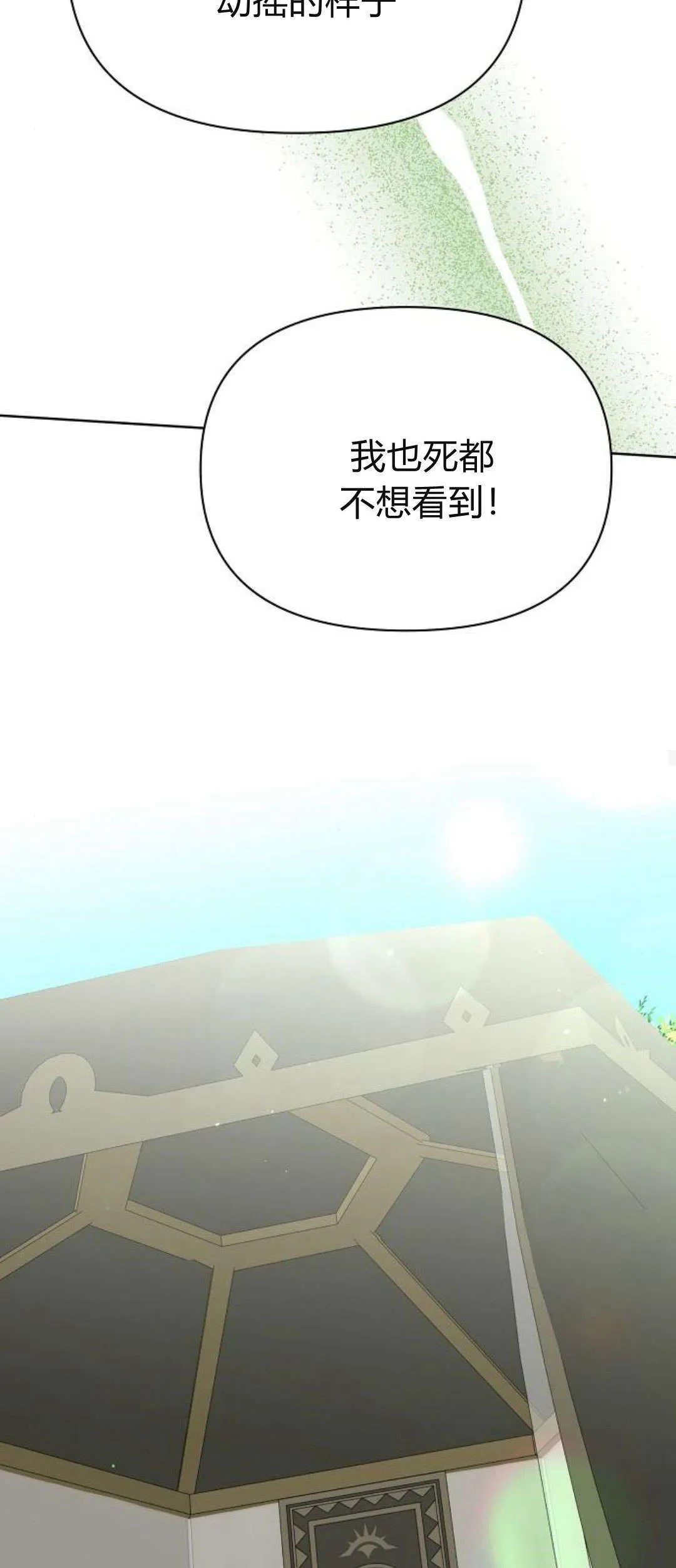 第08话94