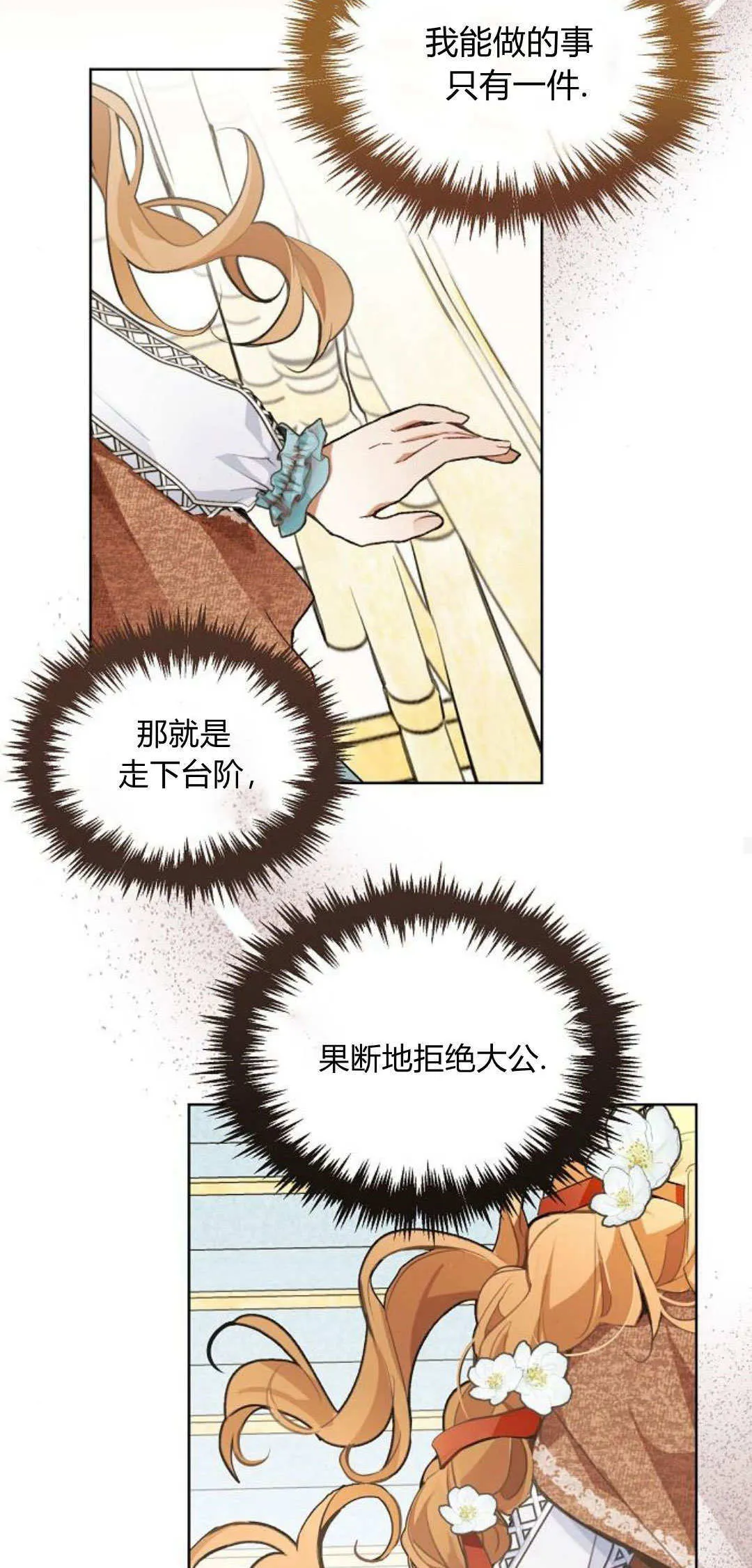 第06话52