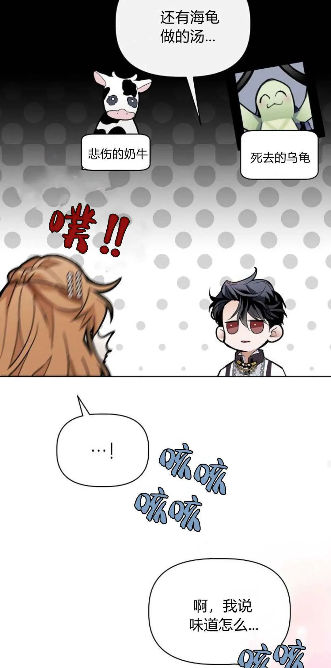 第03话54