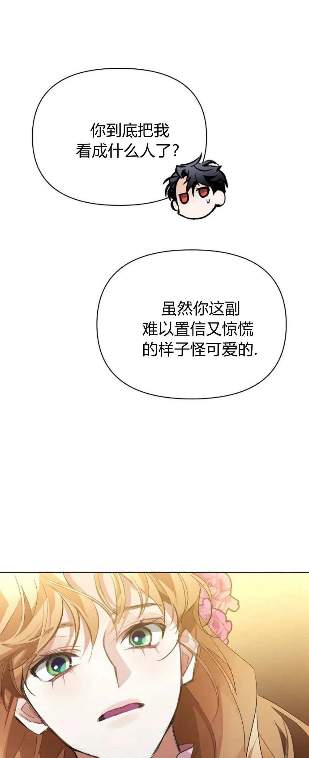 第14话30