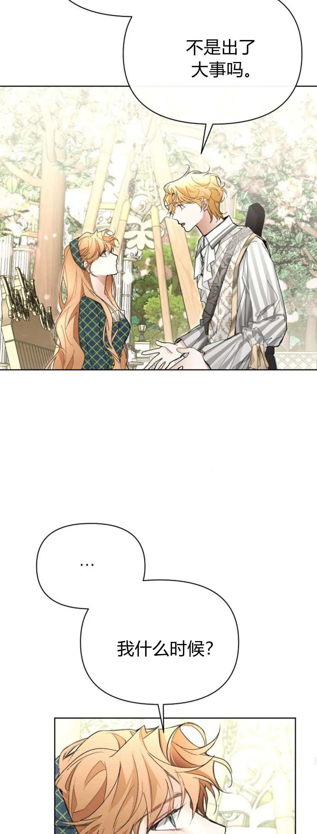 第17话32
