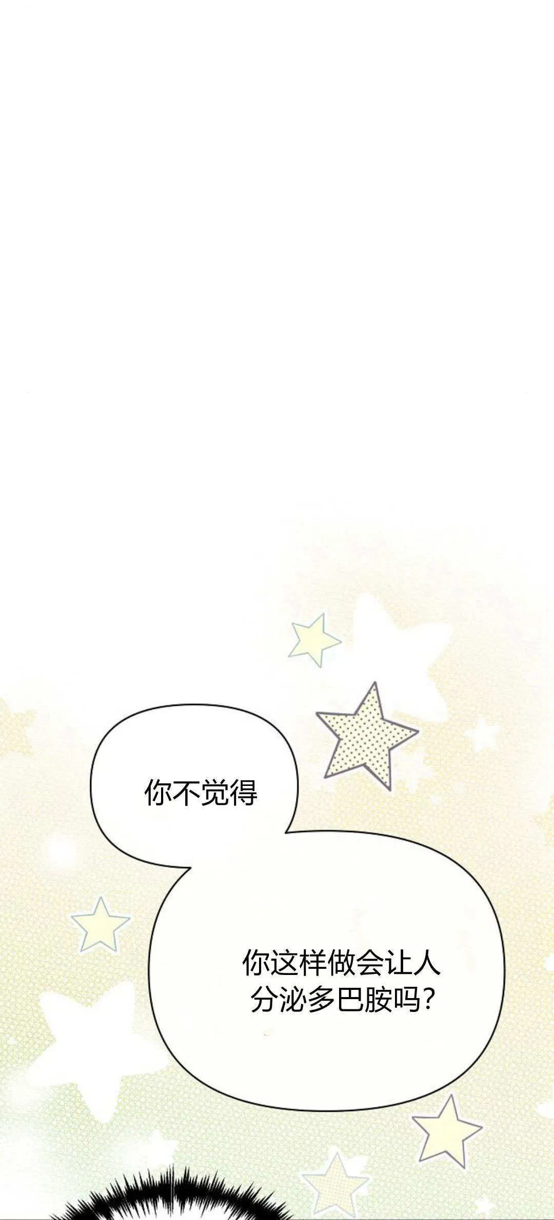 第14话8