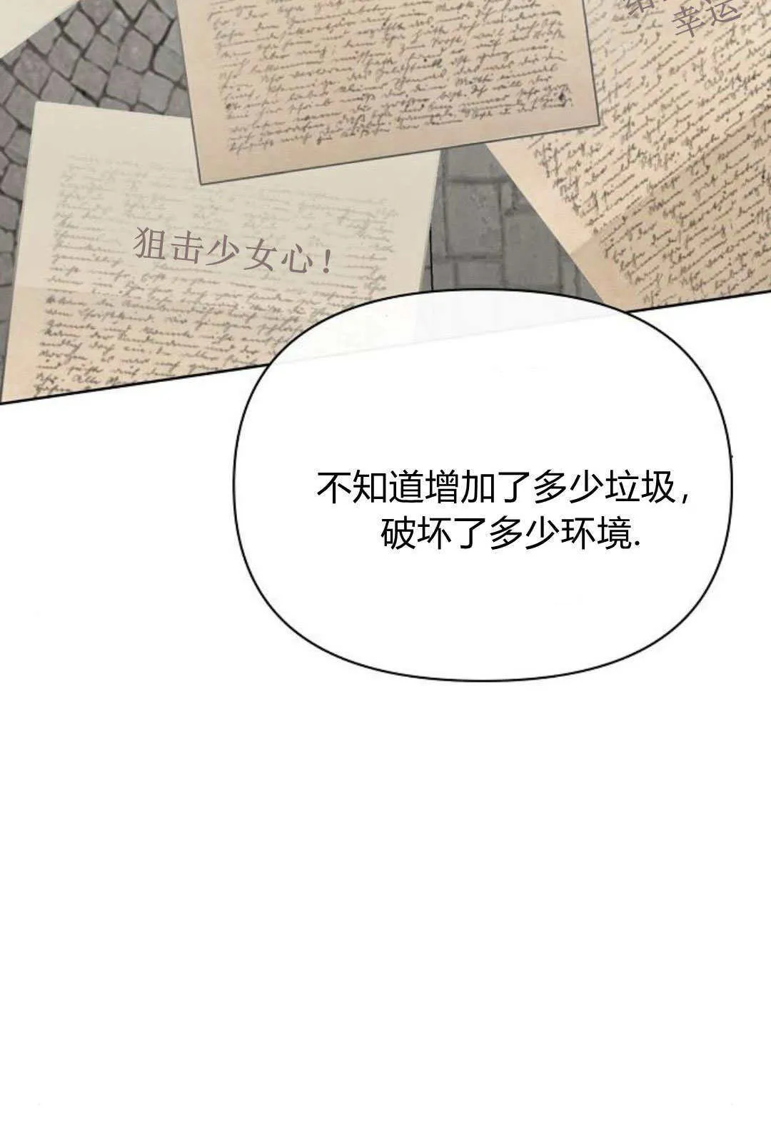 第18话61