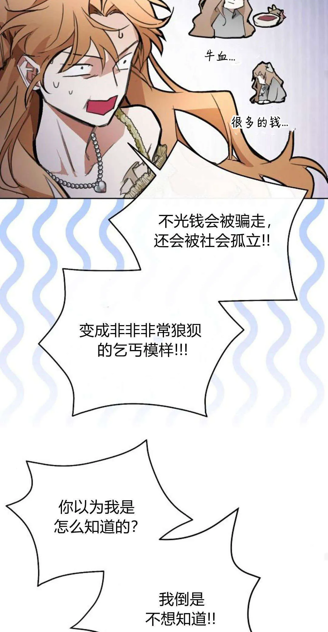 第08话44