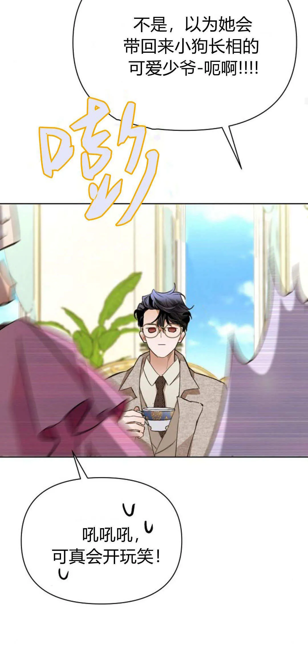 第06话29