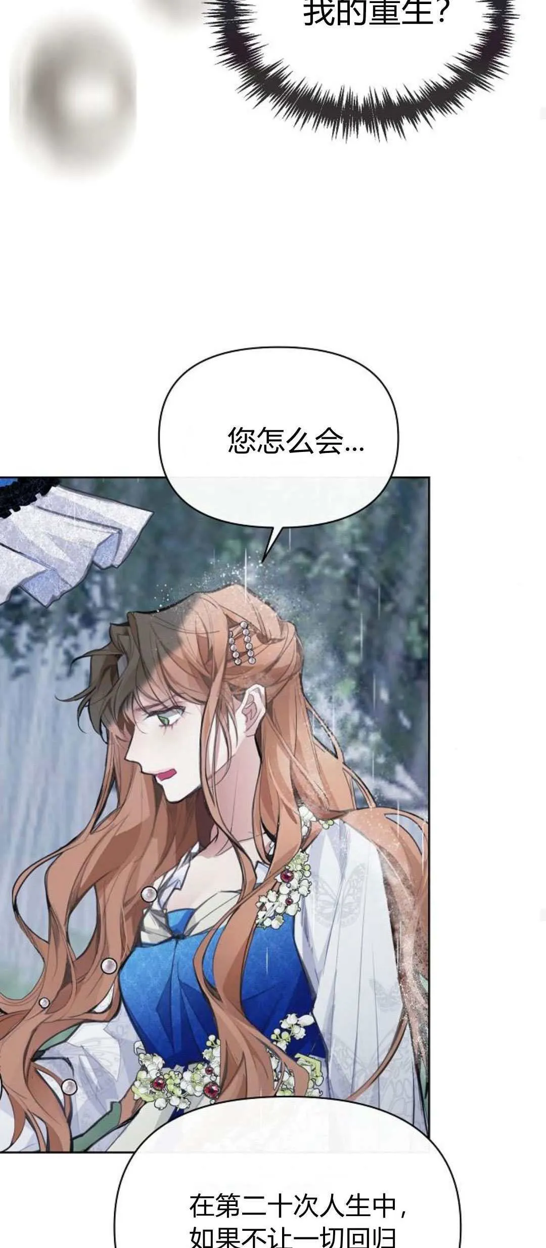 第03话105
