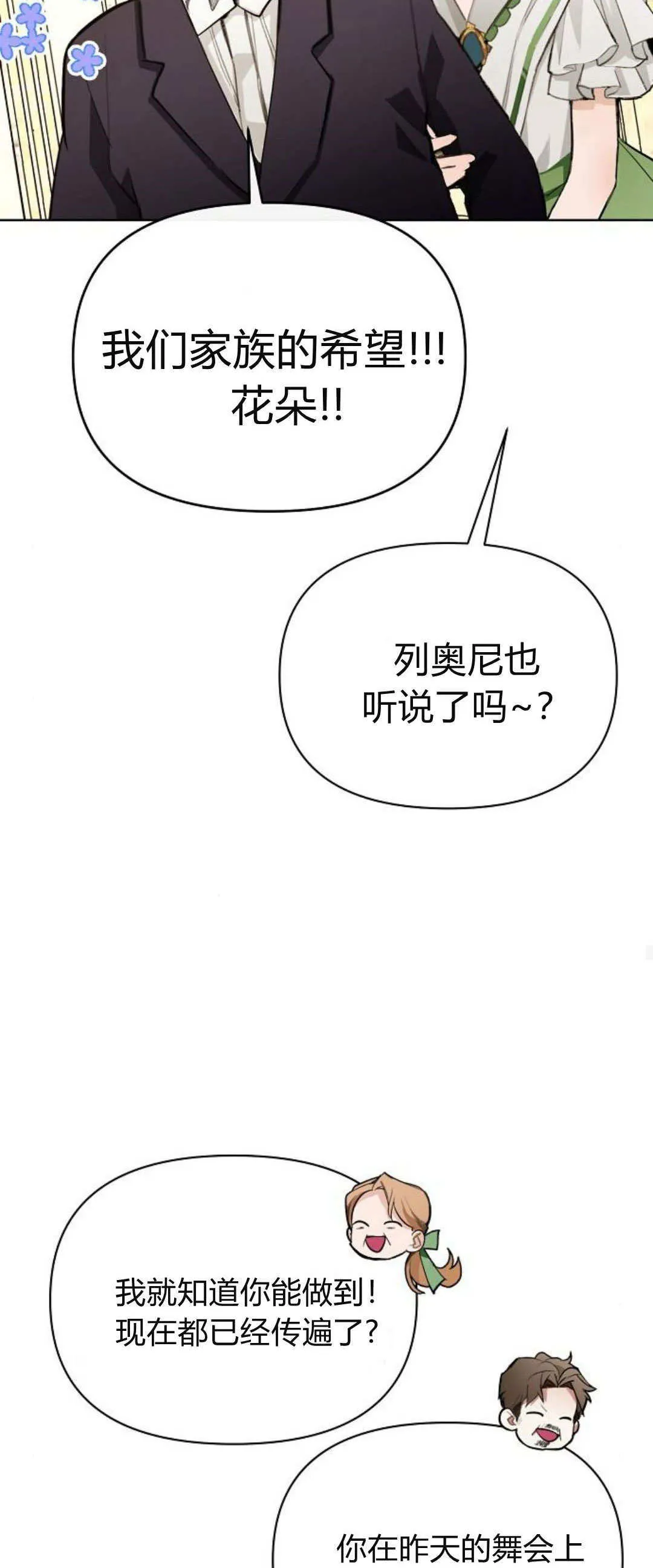 第04话86