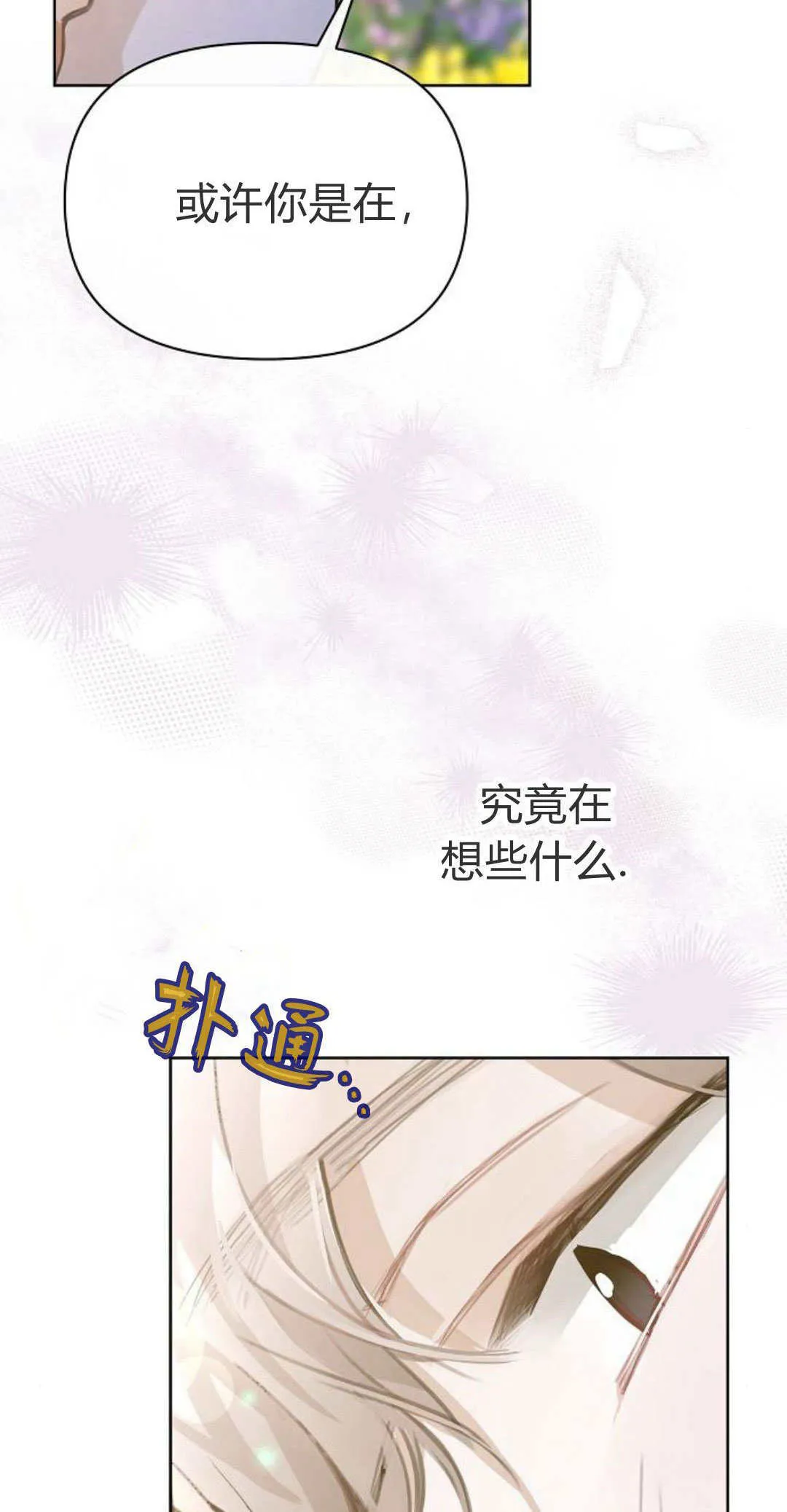 第11话86