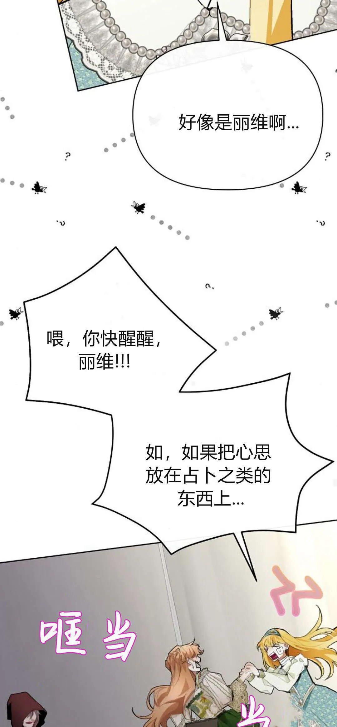 第08话82