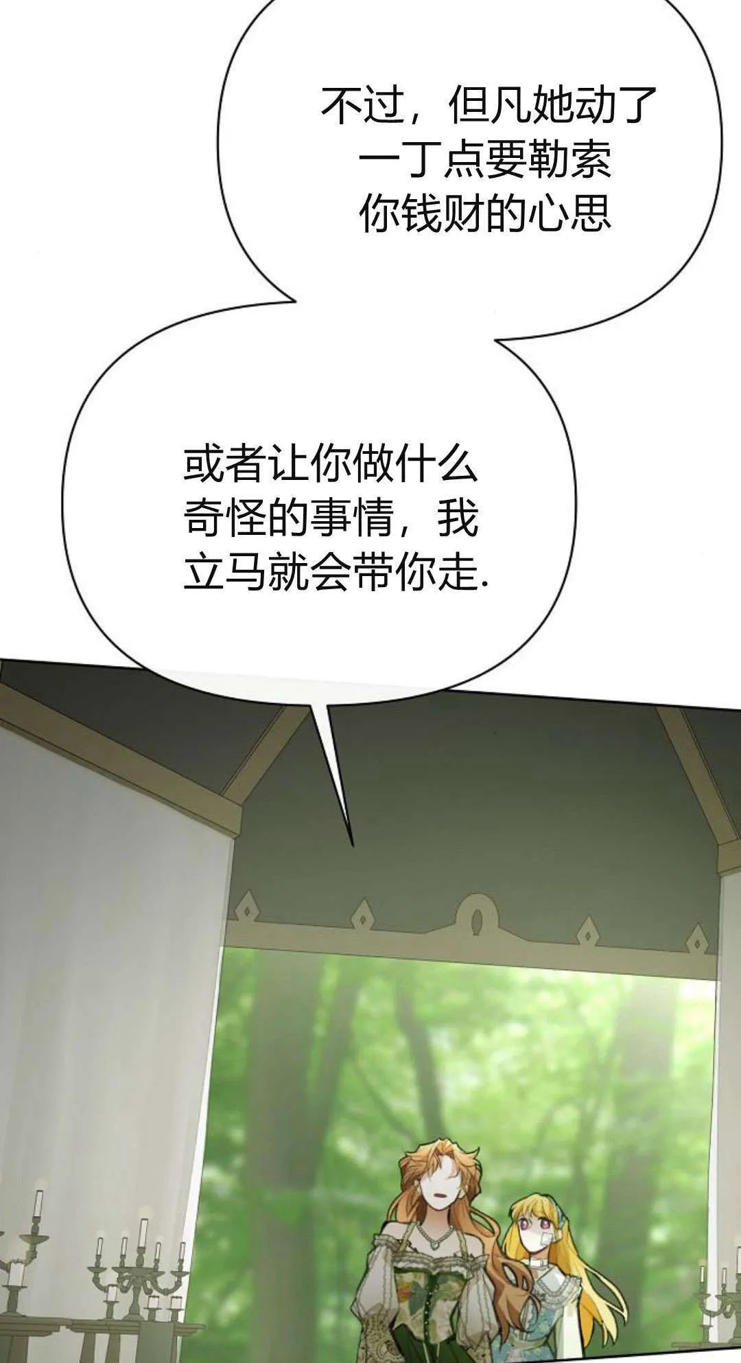 第08话53